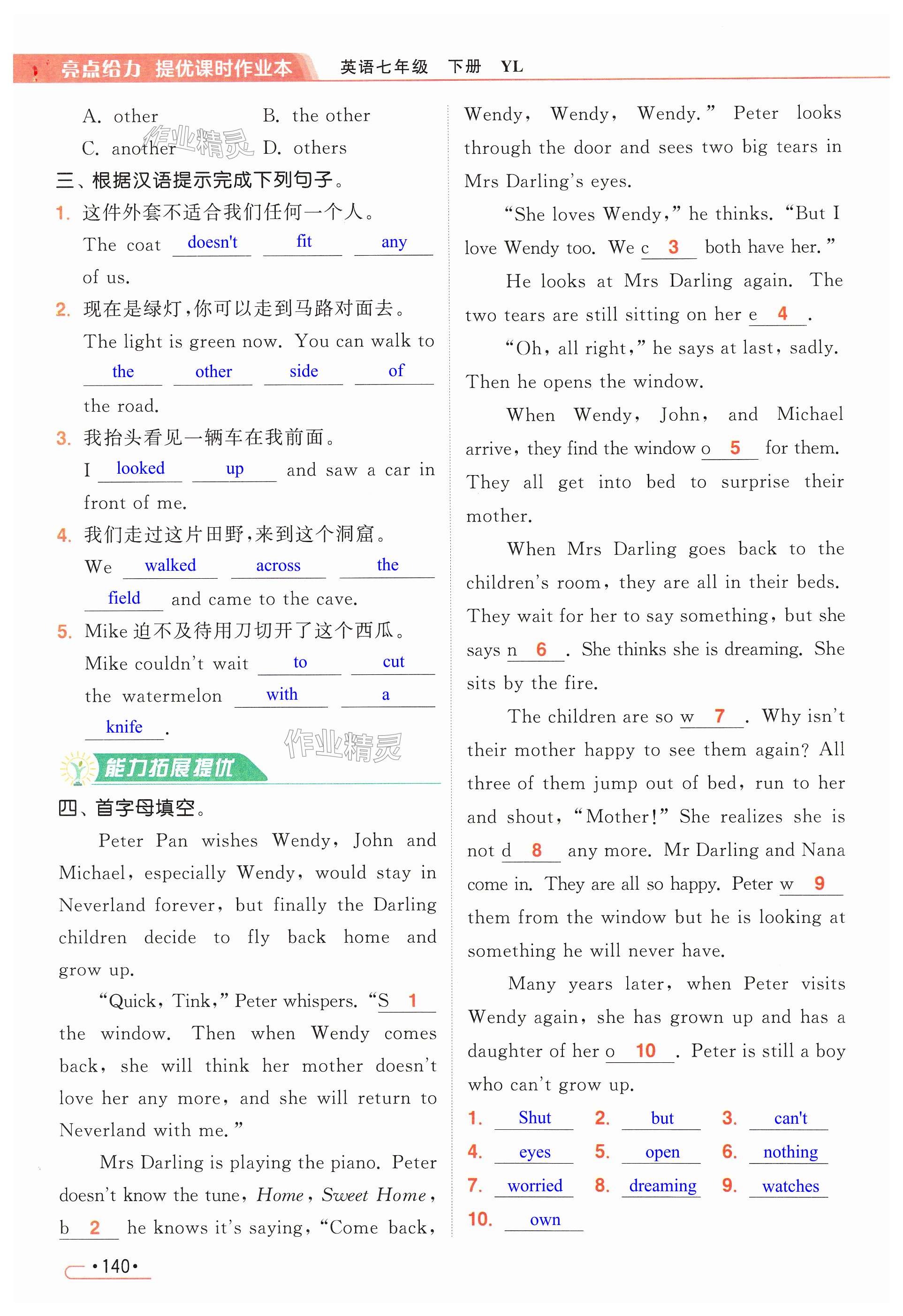 第140页