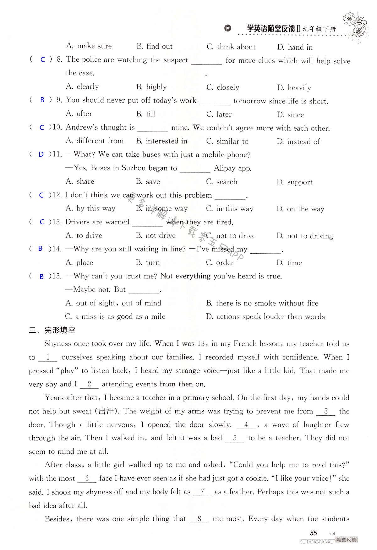 Units 5-6 of 8B - 第55页