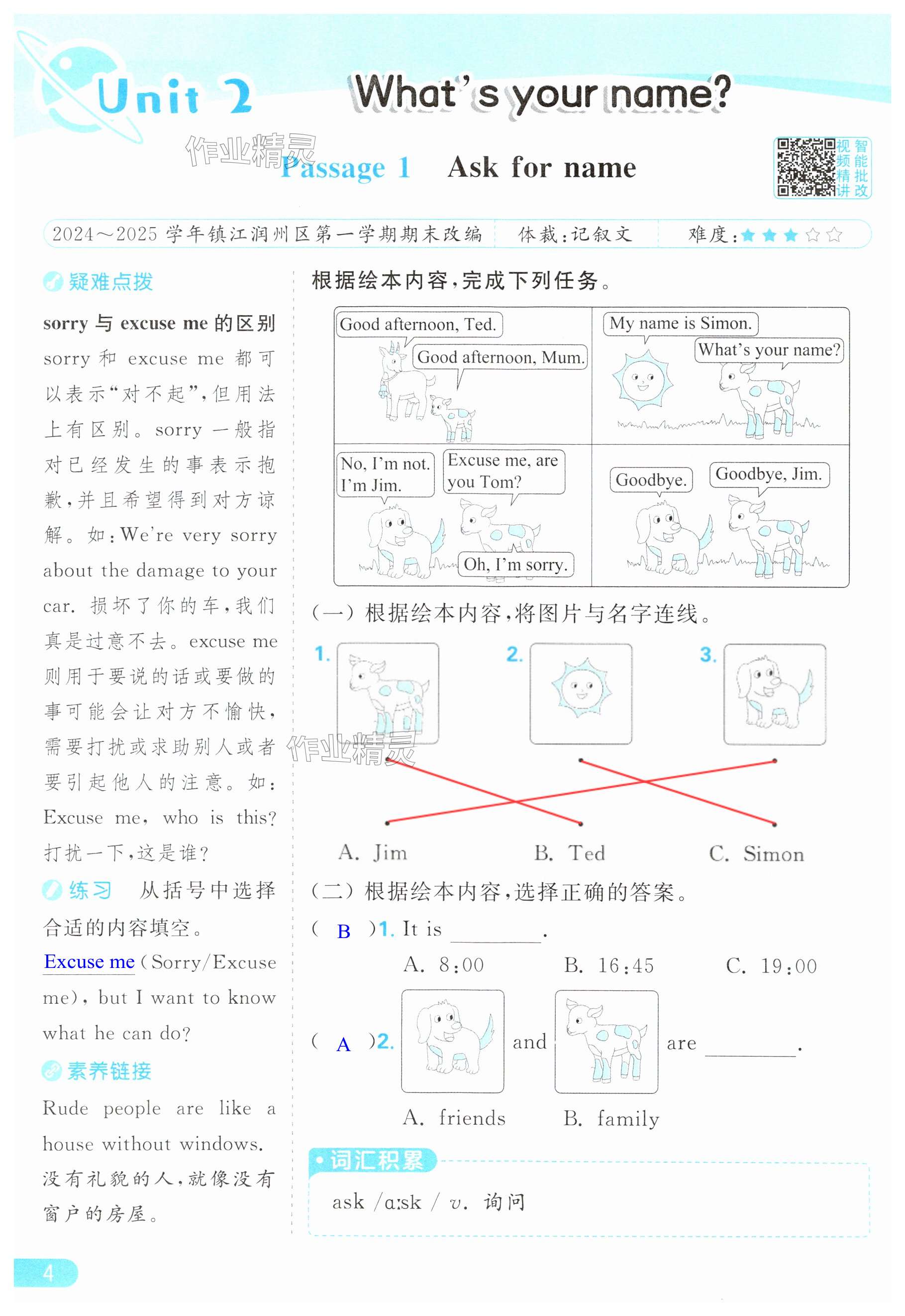 第4页