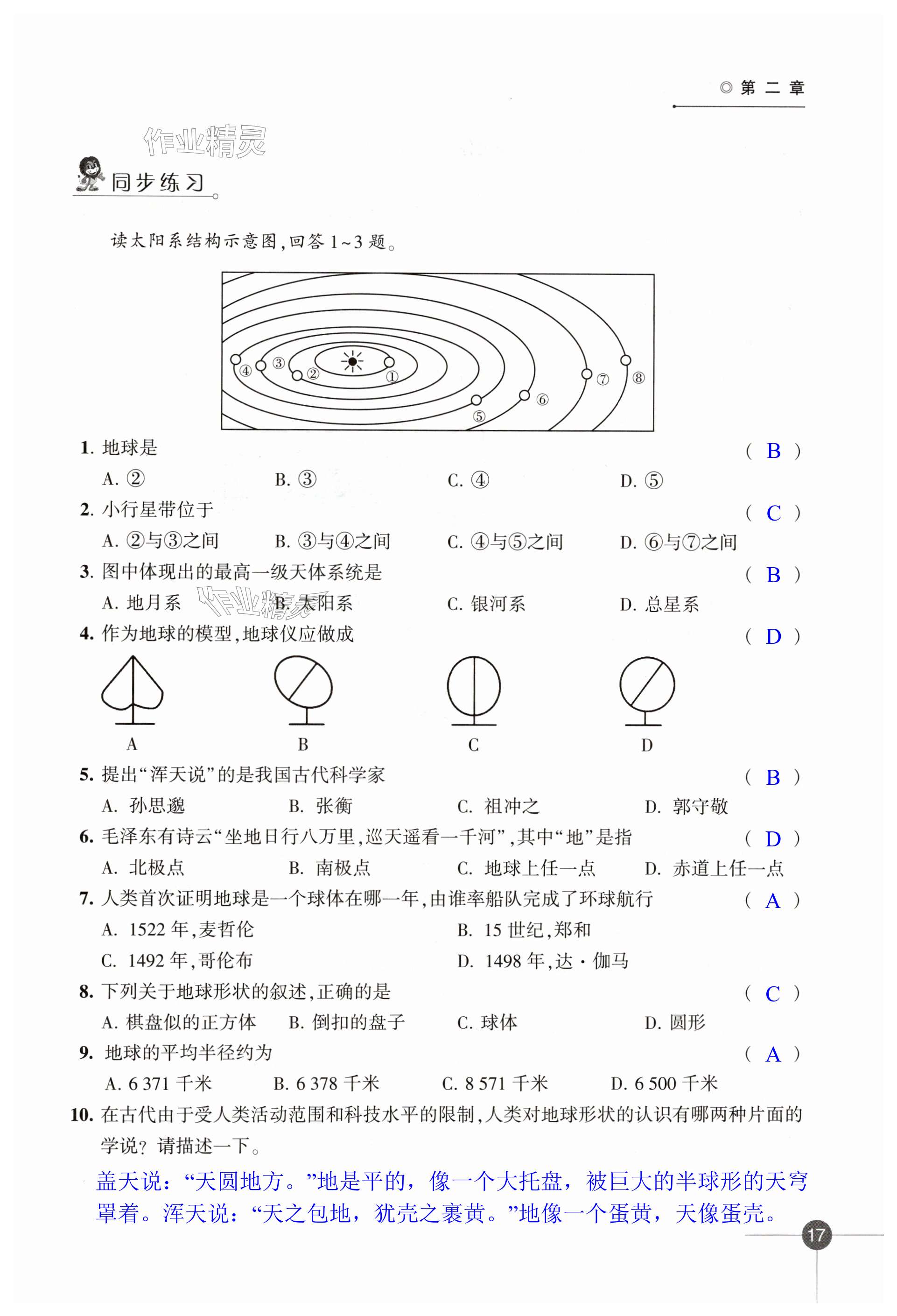 第17页