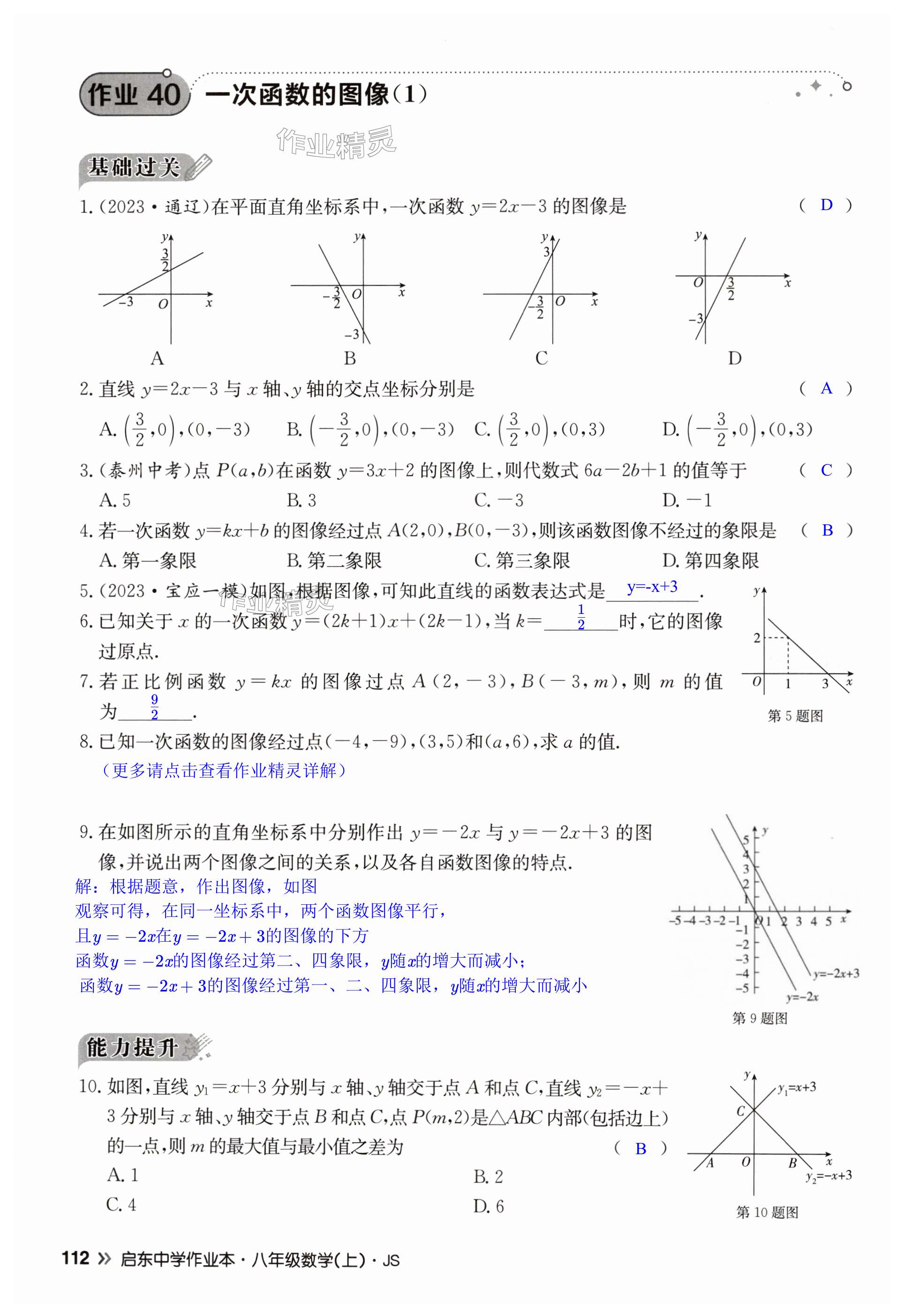 第112页