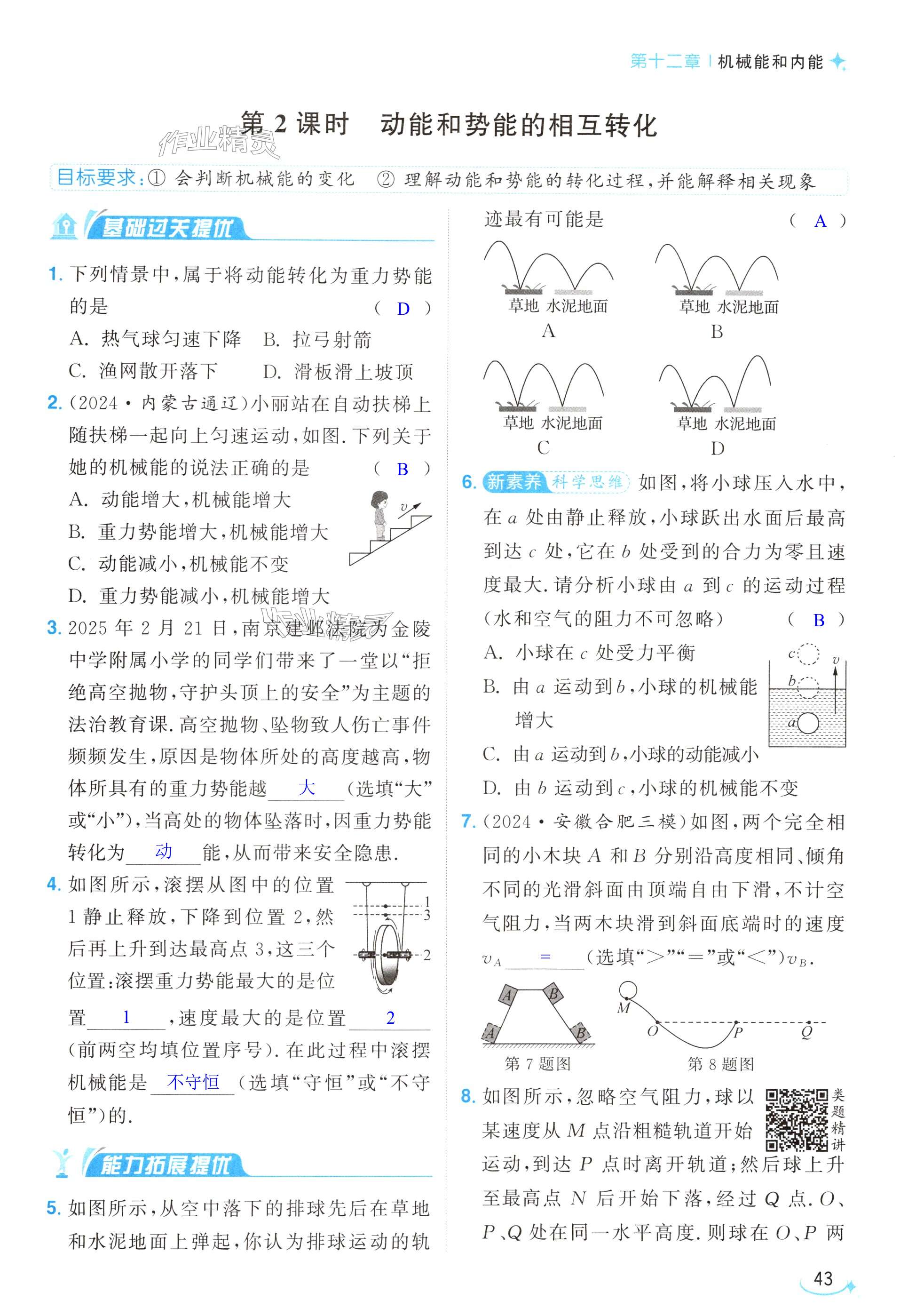 第43页