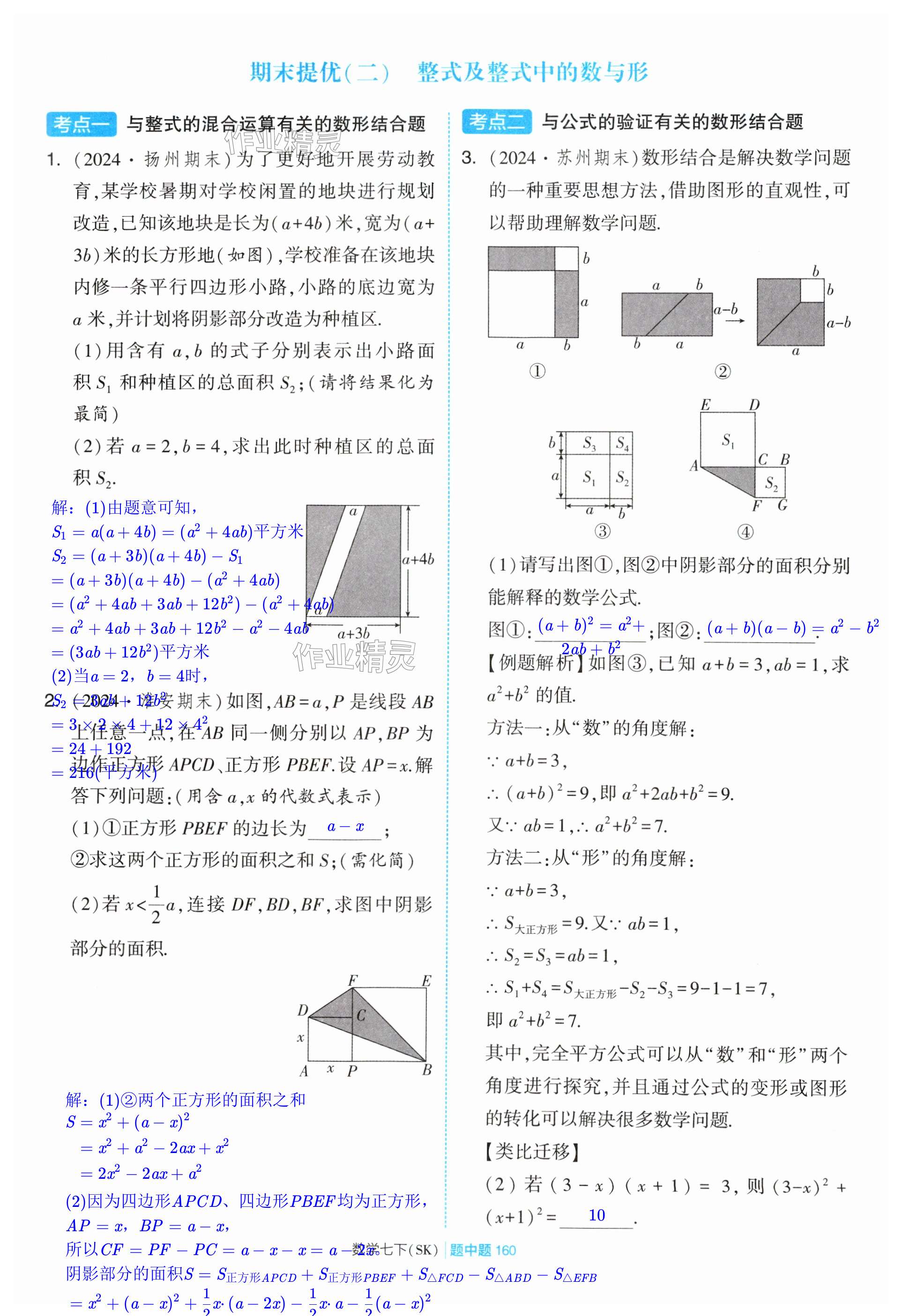 第160页