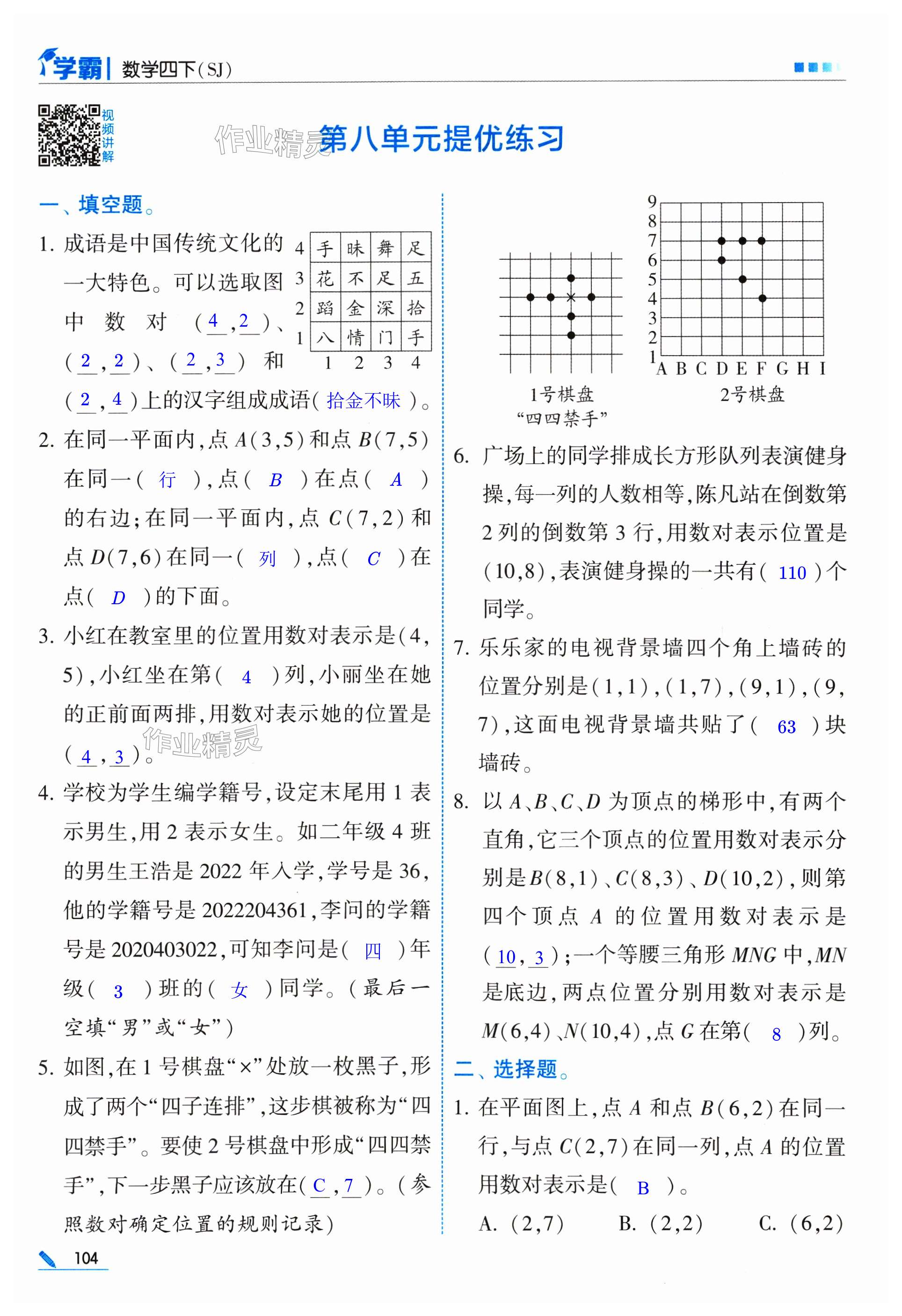 第104页