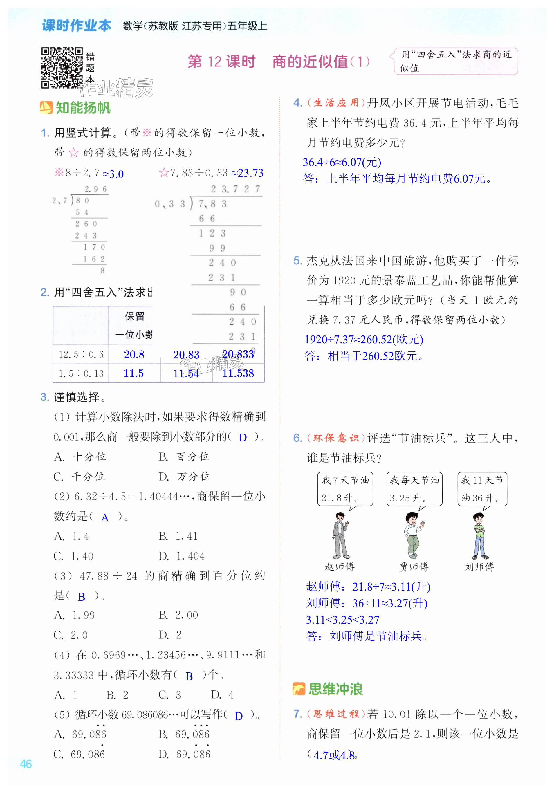 第46页