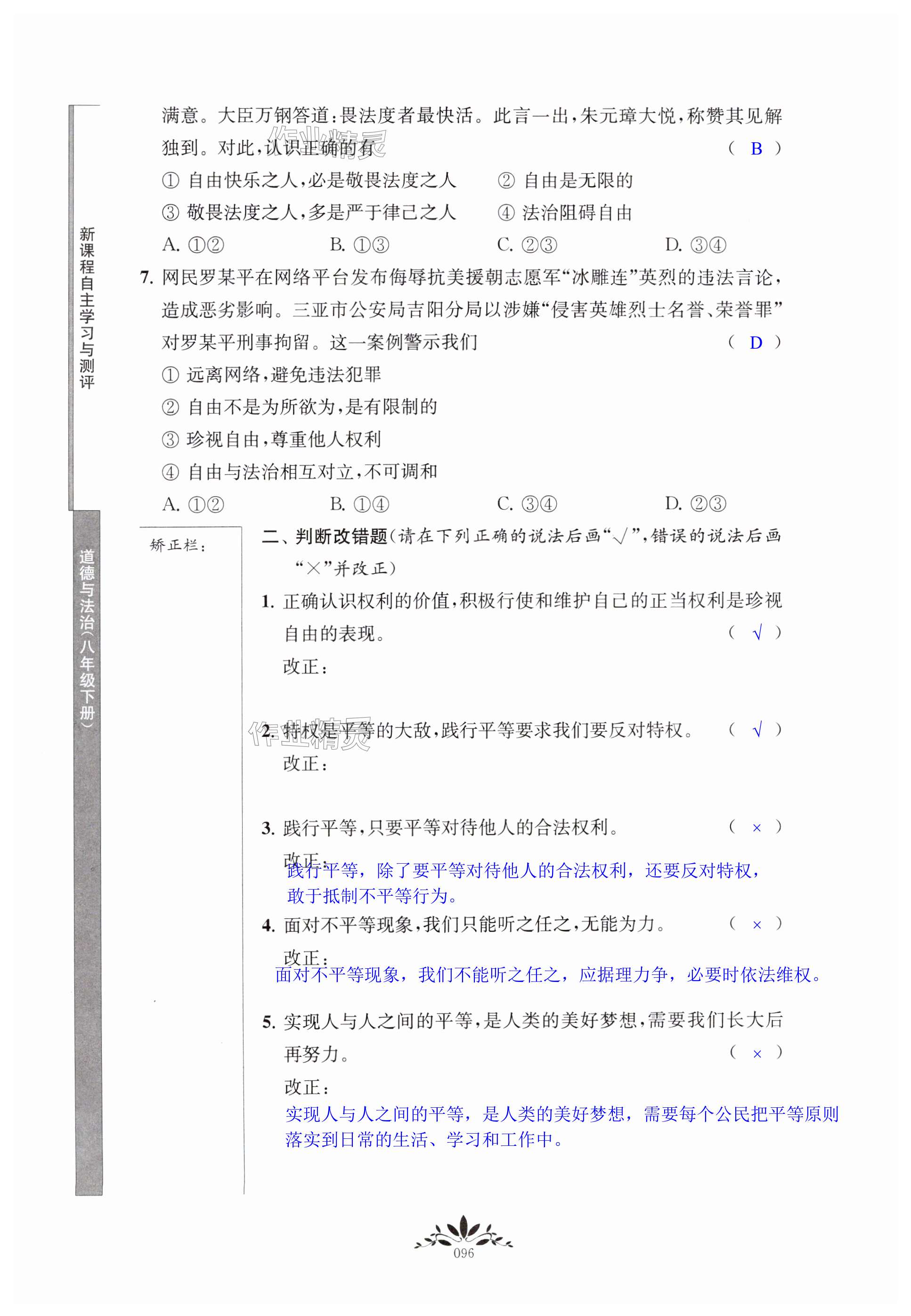 第96页