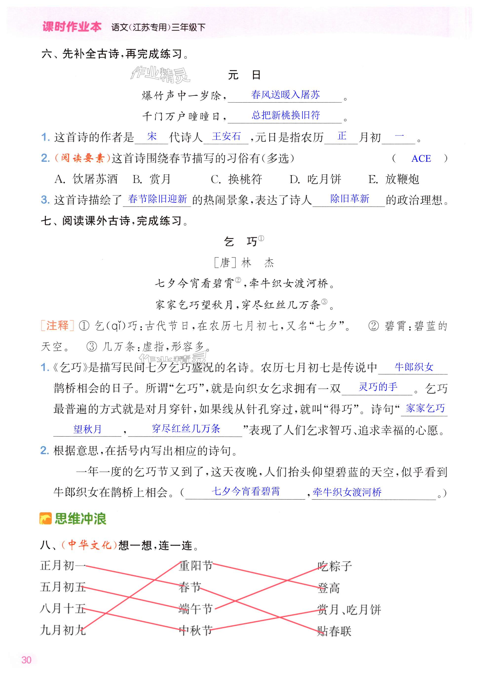 第30页