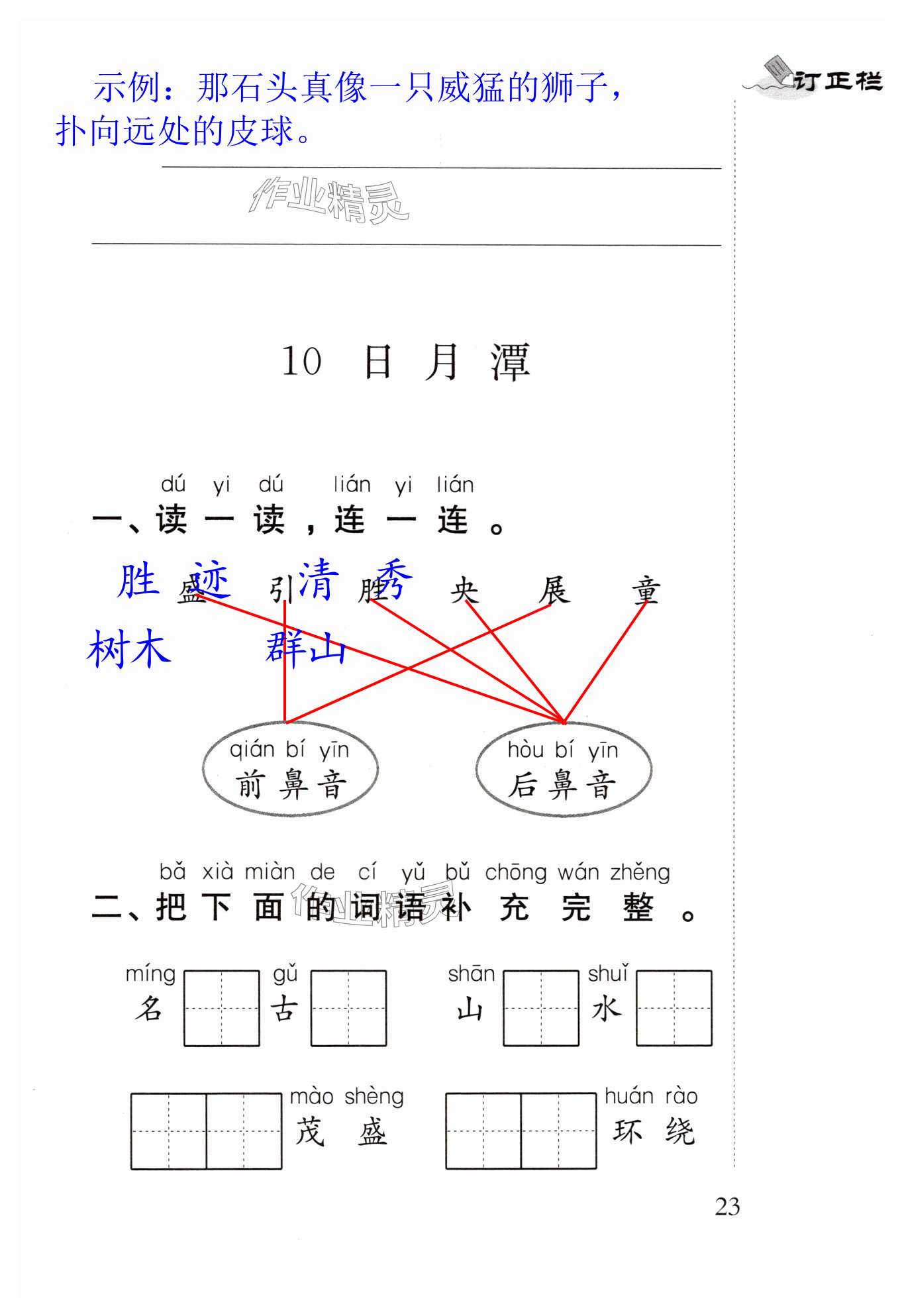 第23页