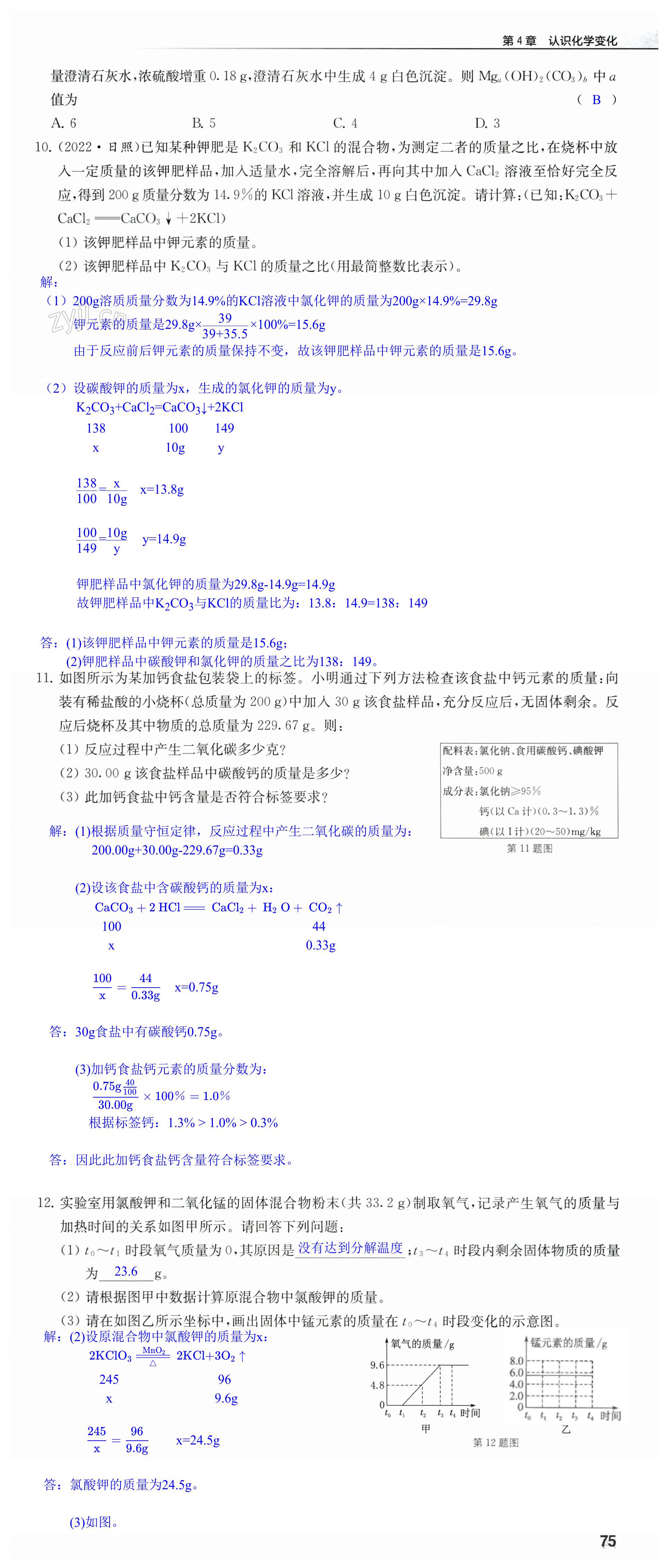 第75页