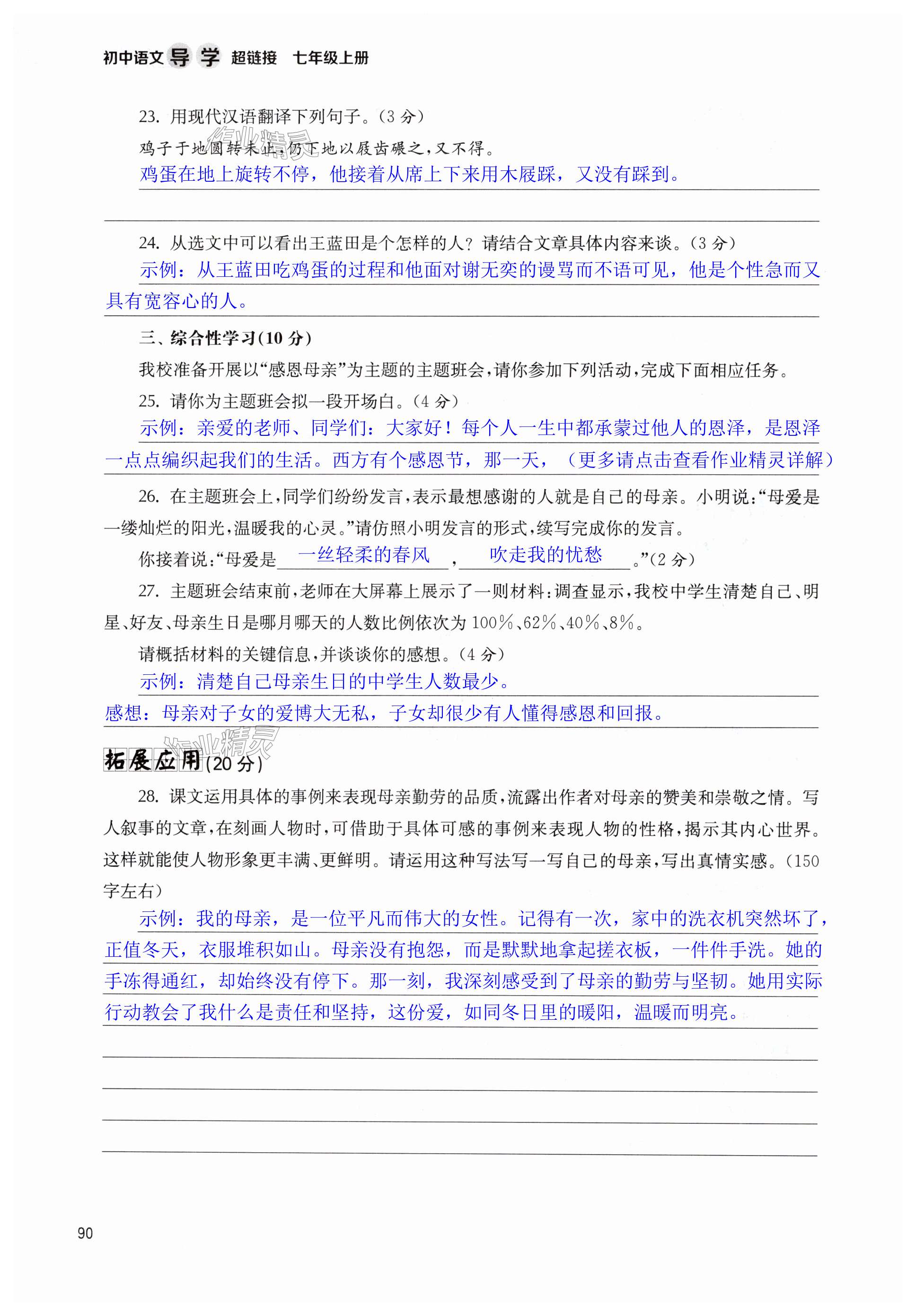 第90页