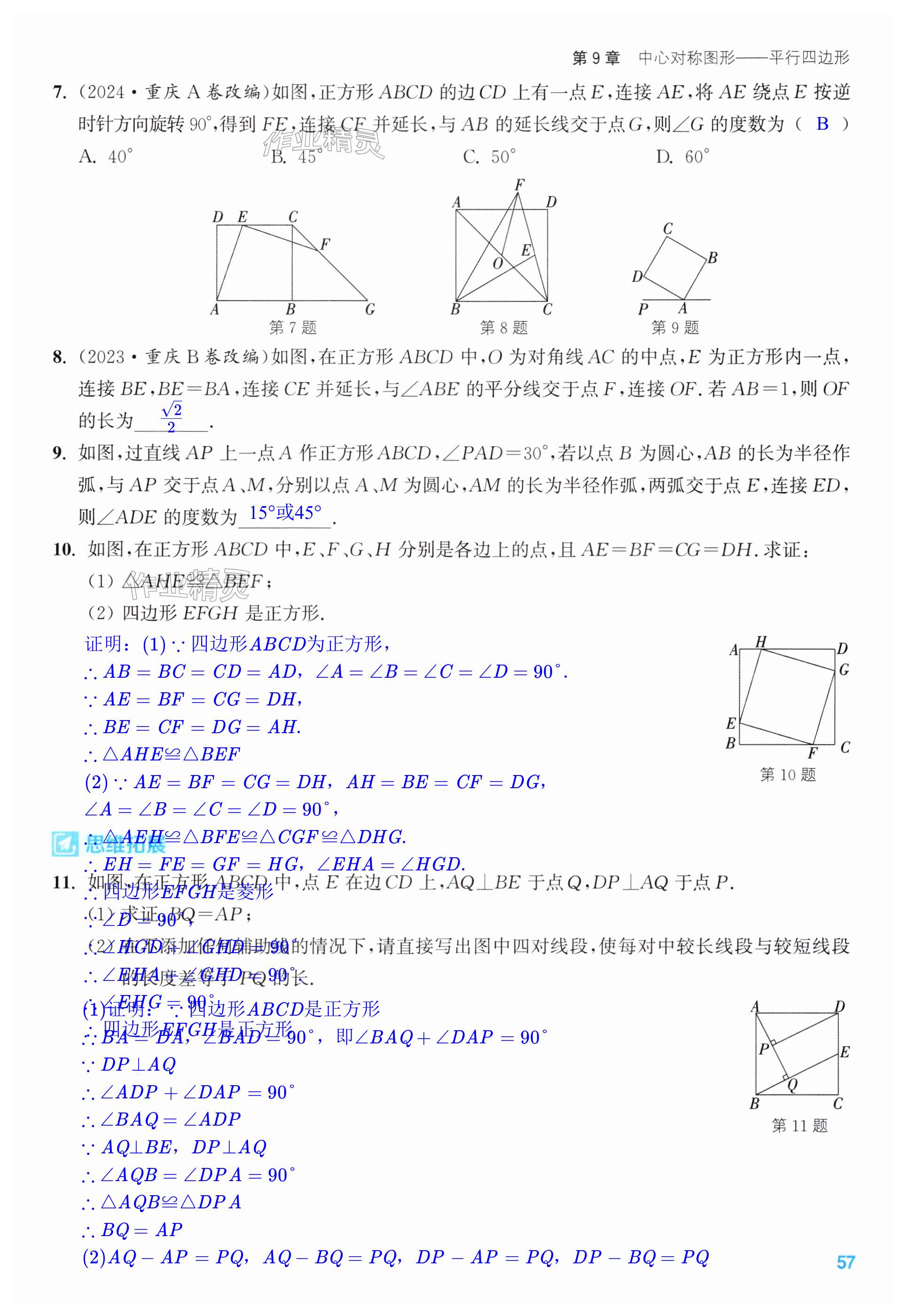 第57页