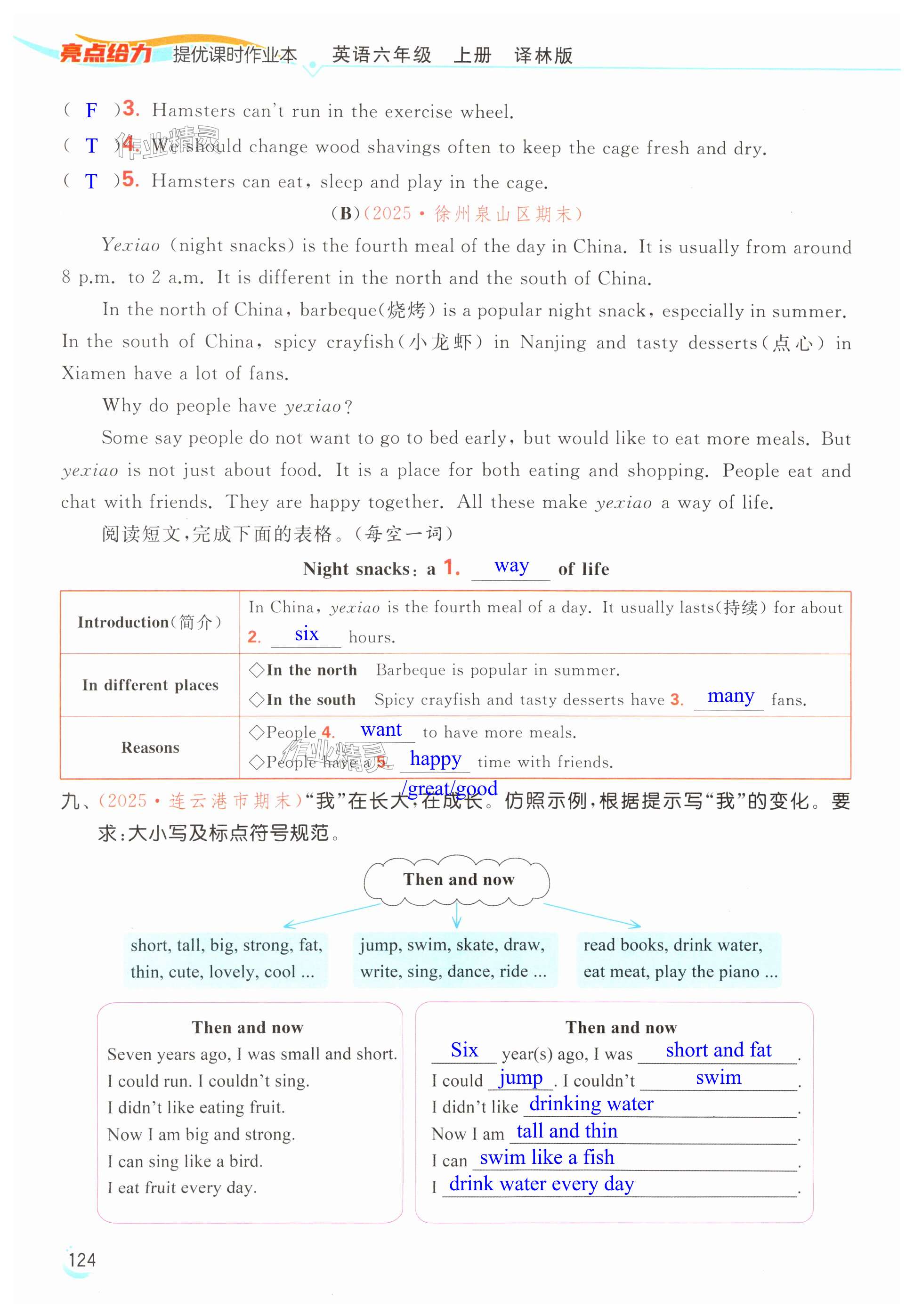 第124页