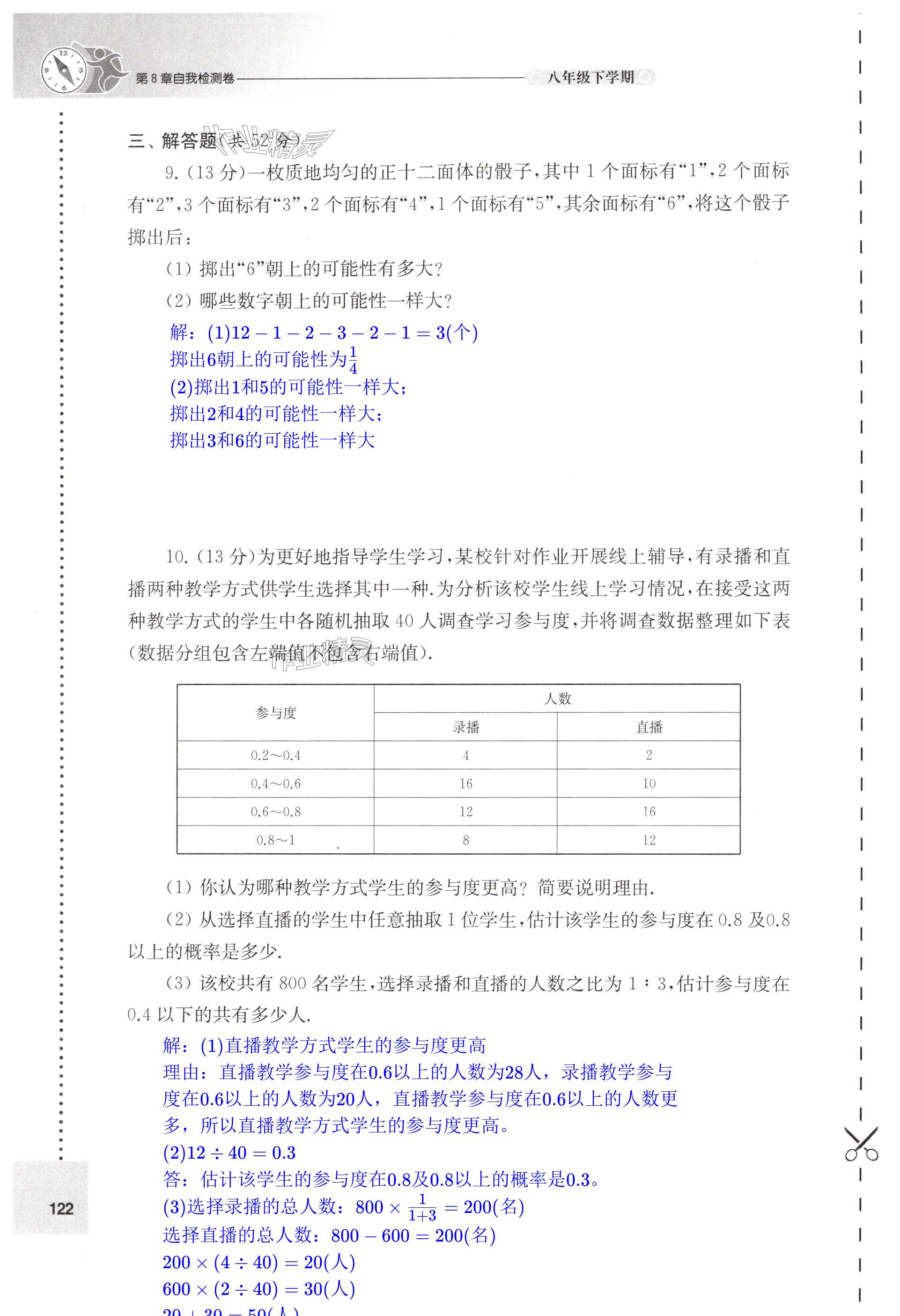 第122页