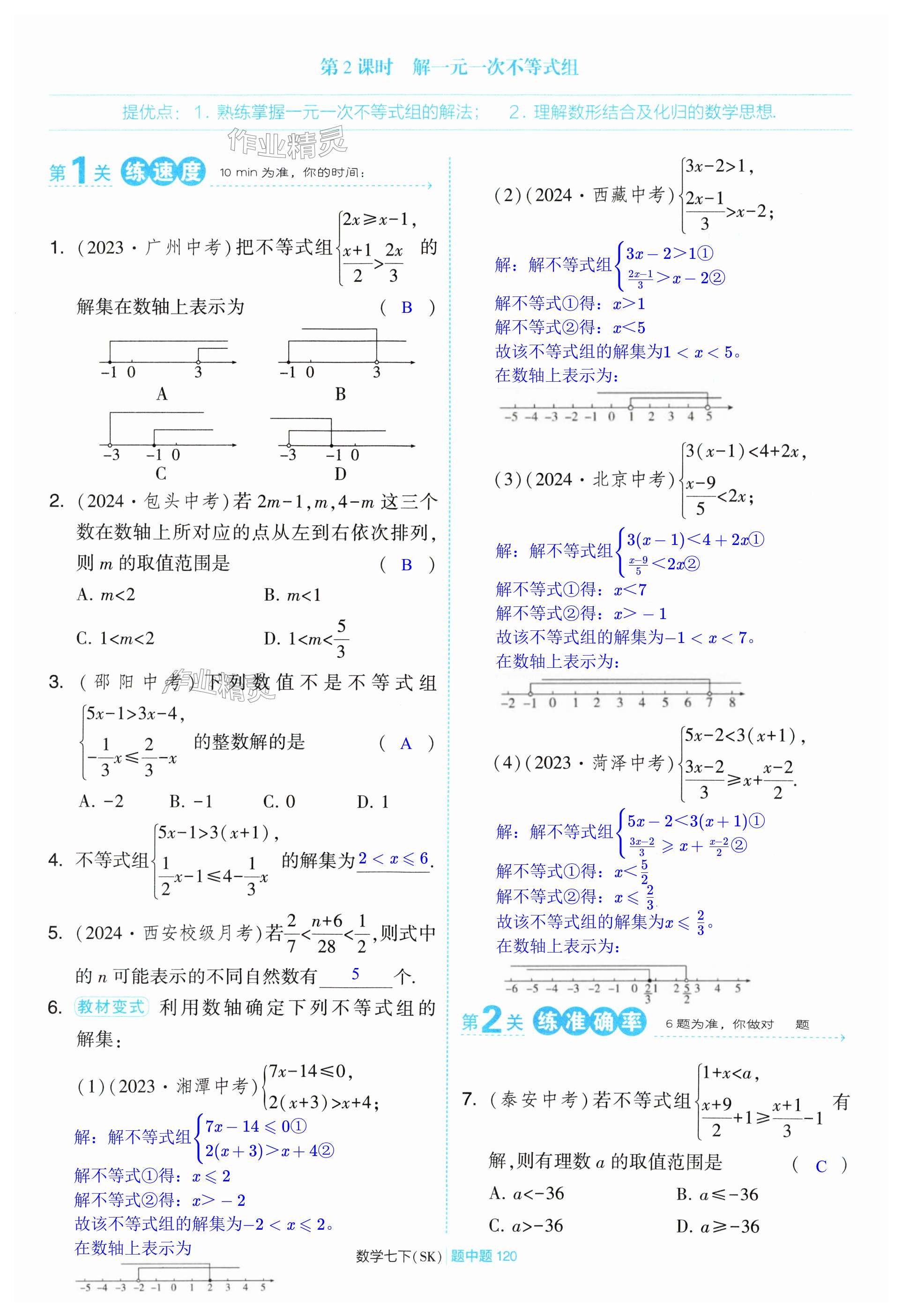 第120页