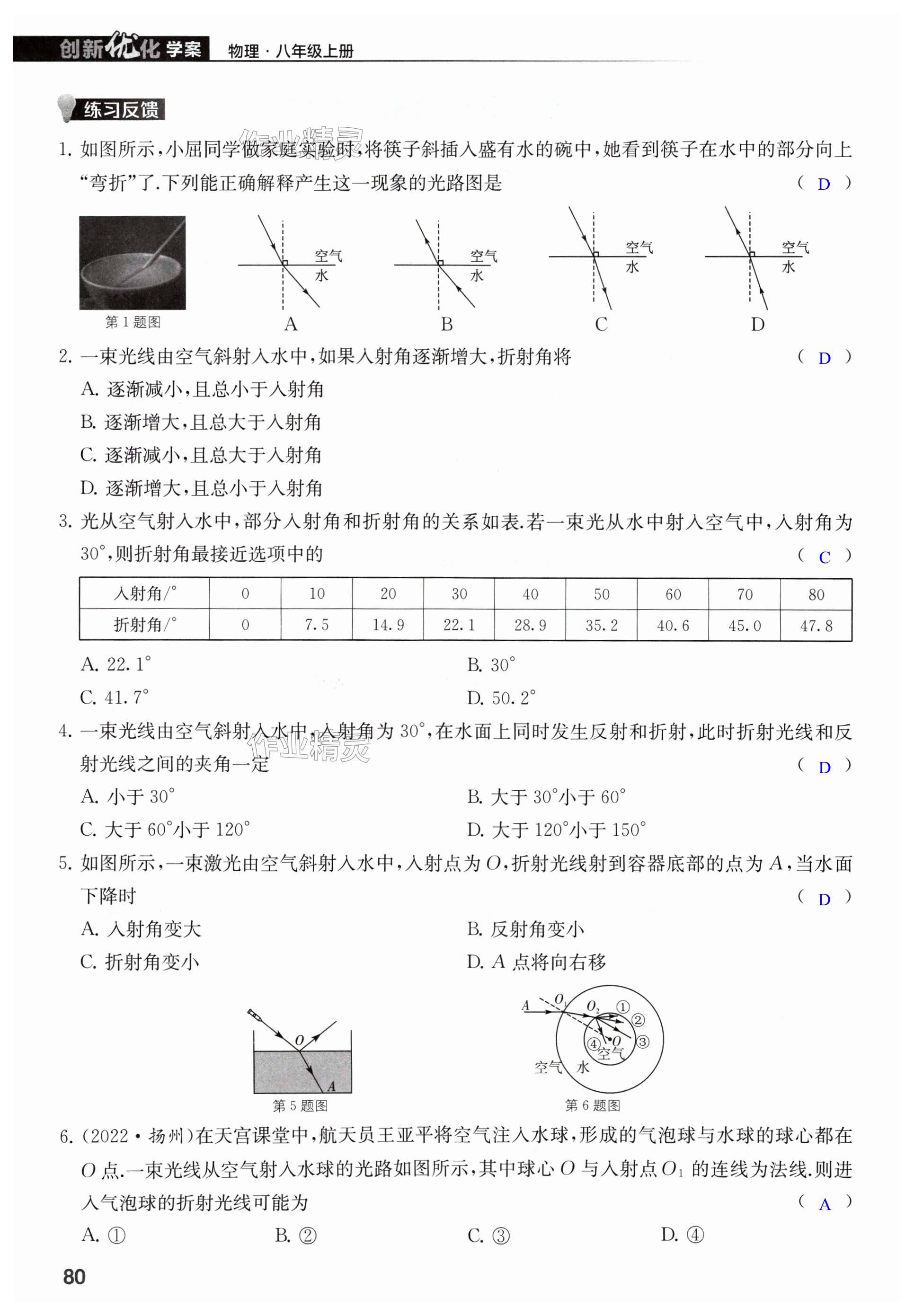 第80页