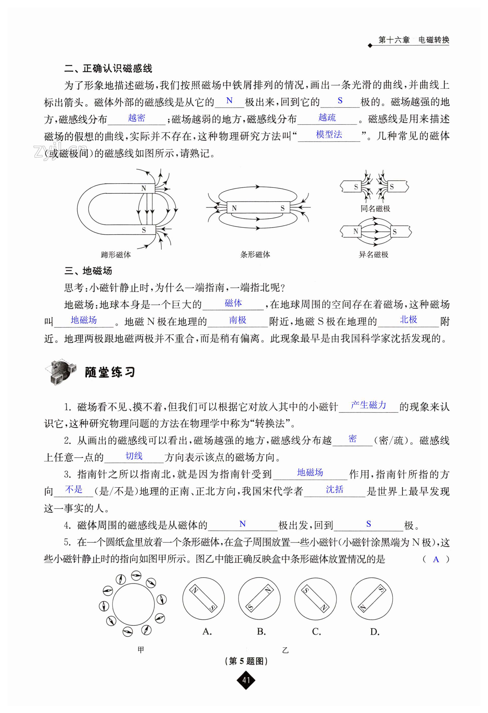 第41页