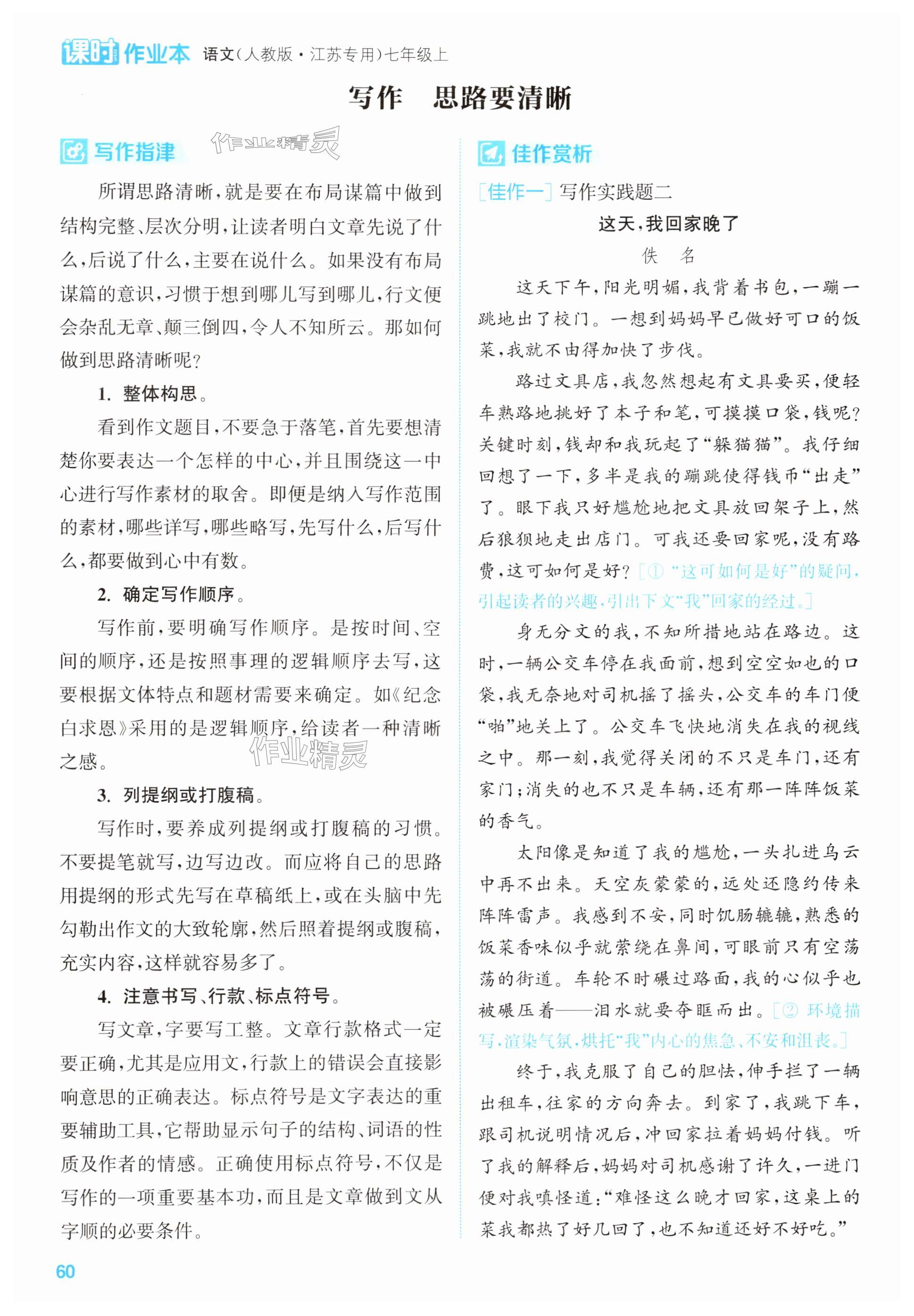 第60页
