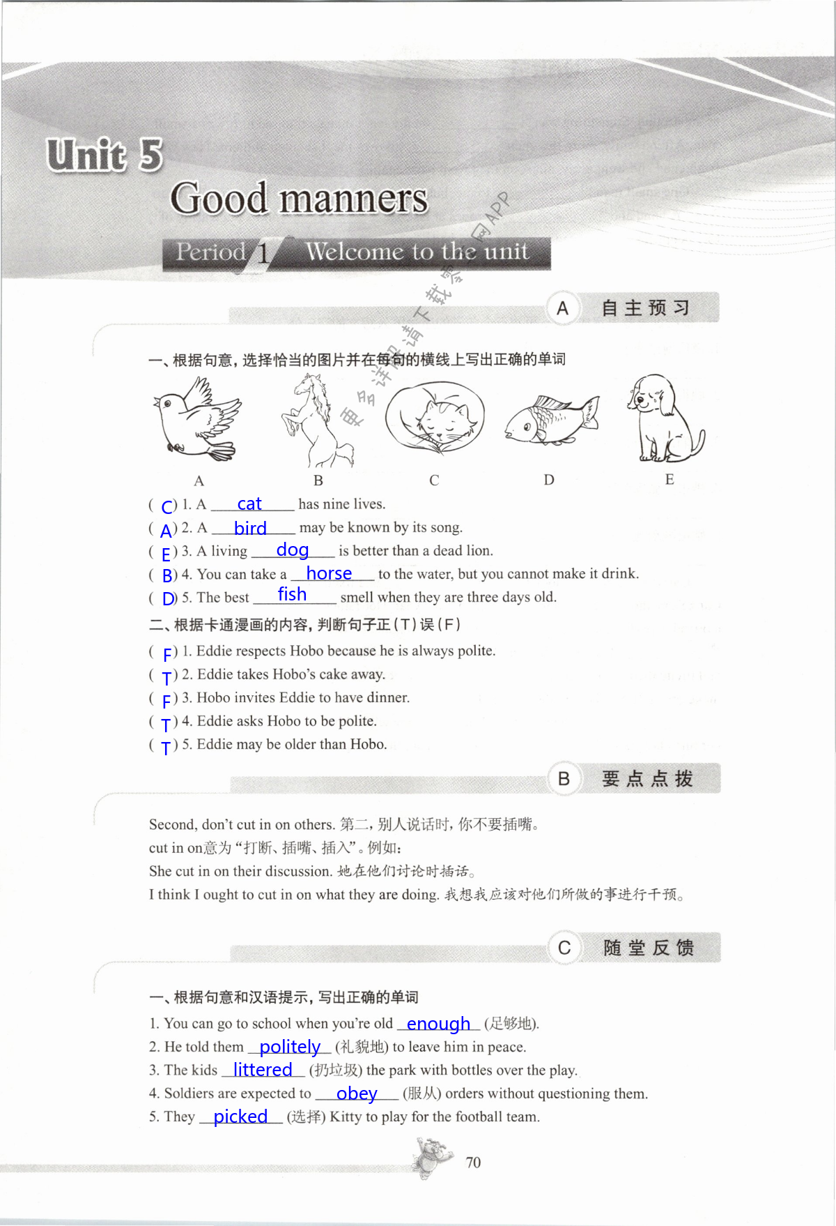 Unit 5 Good manners - 第70页