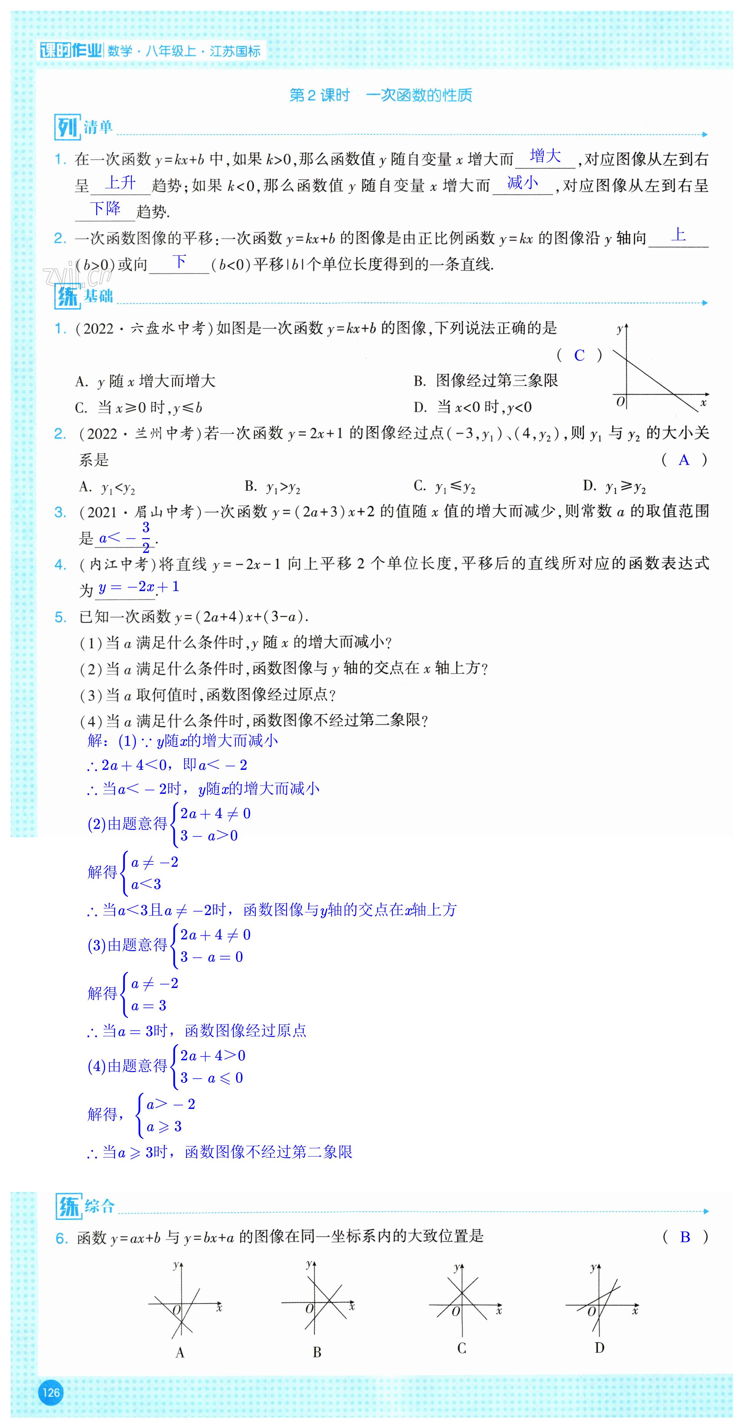 第126页