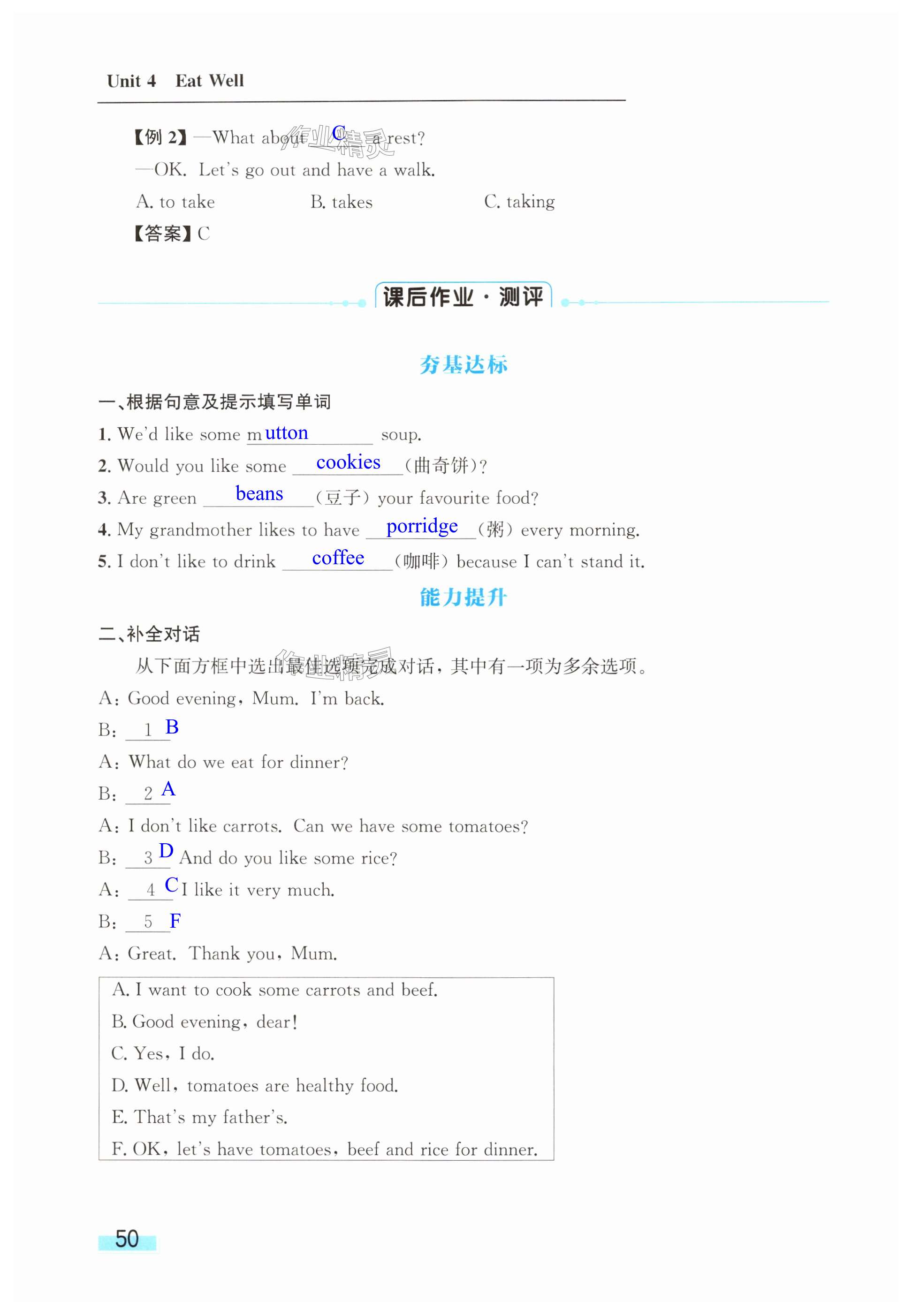 第50页