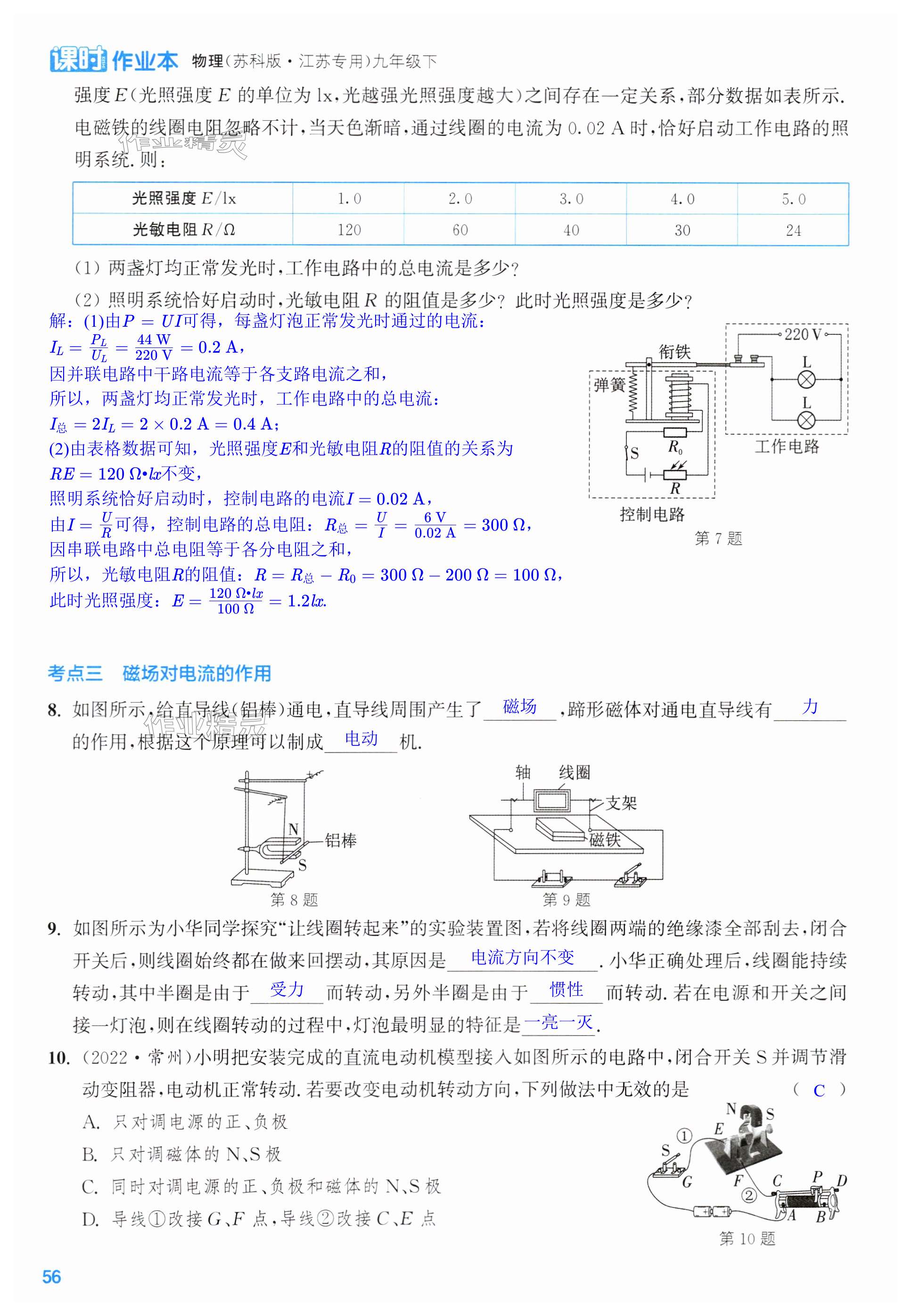 第56页