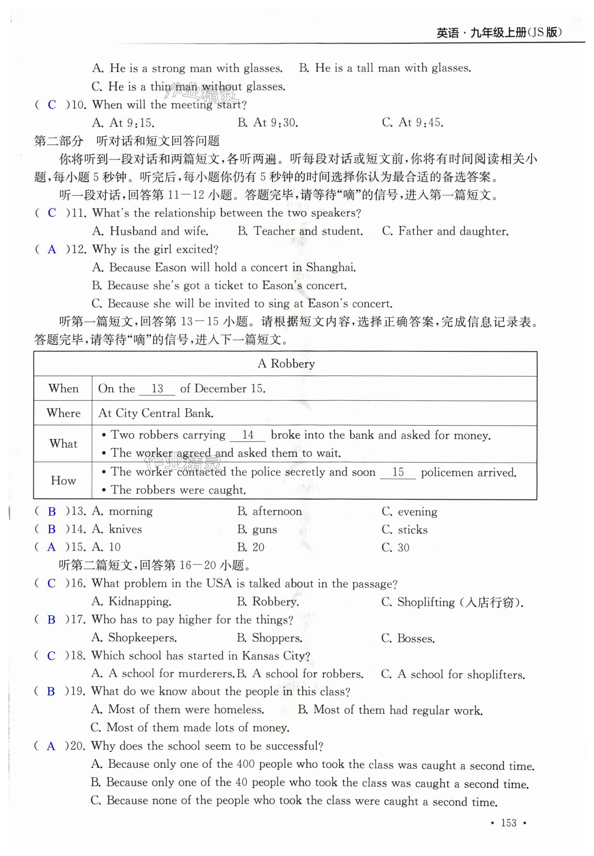 第153页