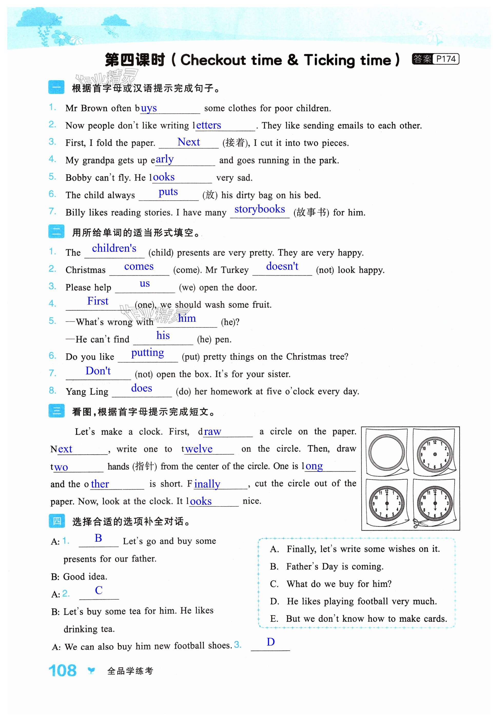 第108页