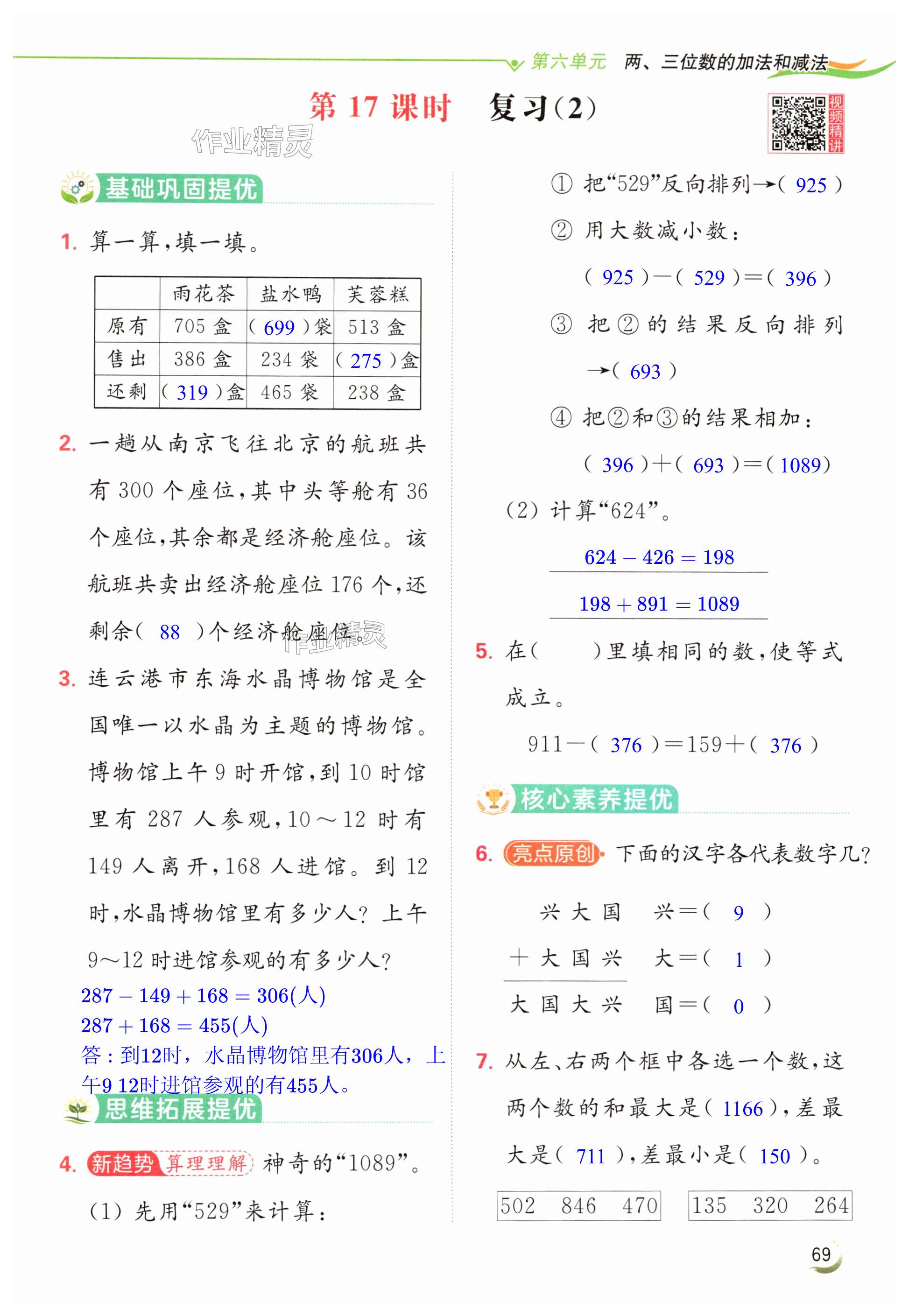 第69页