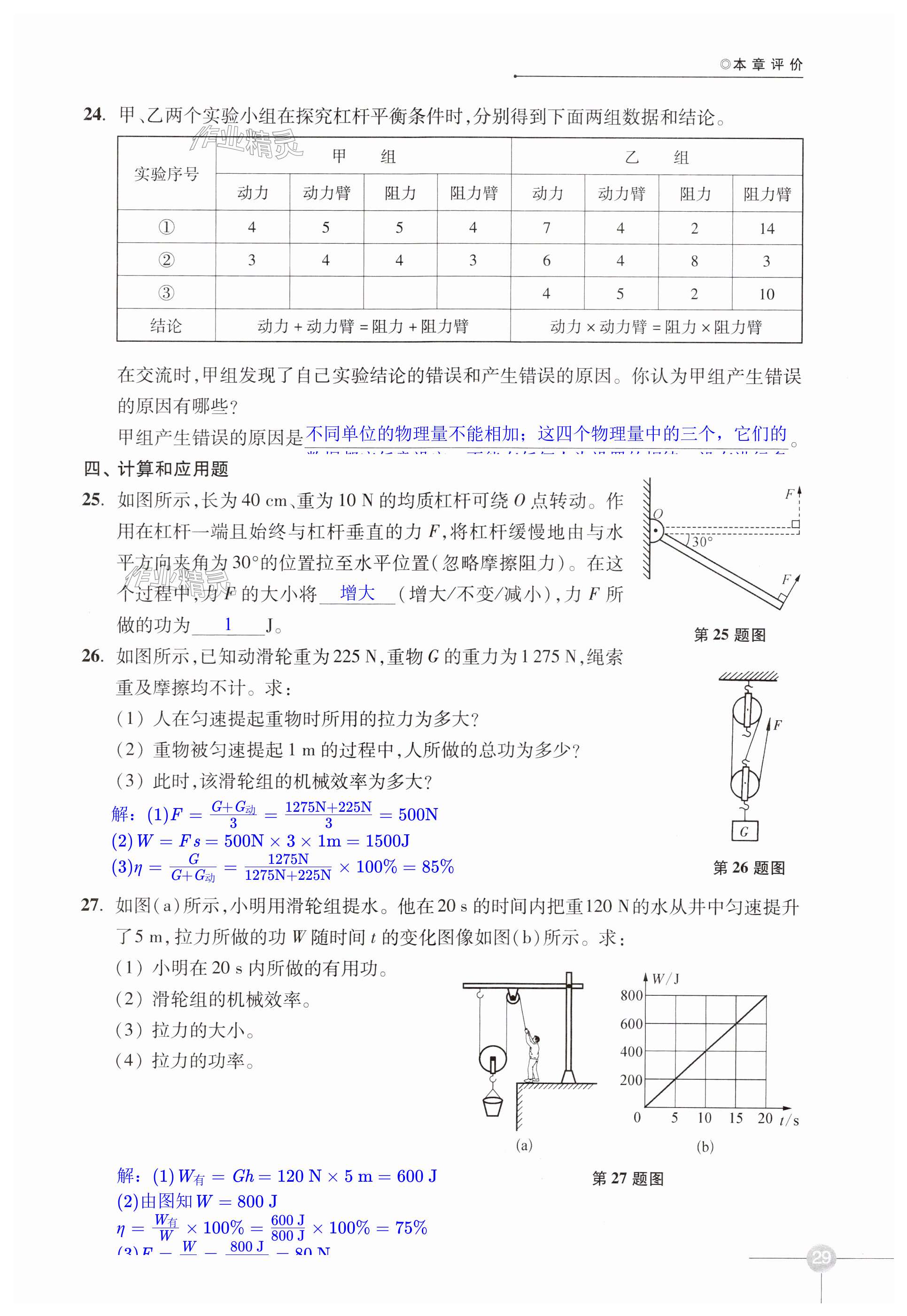 第29页