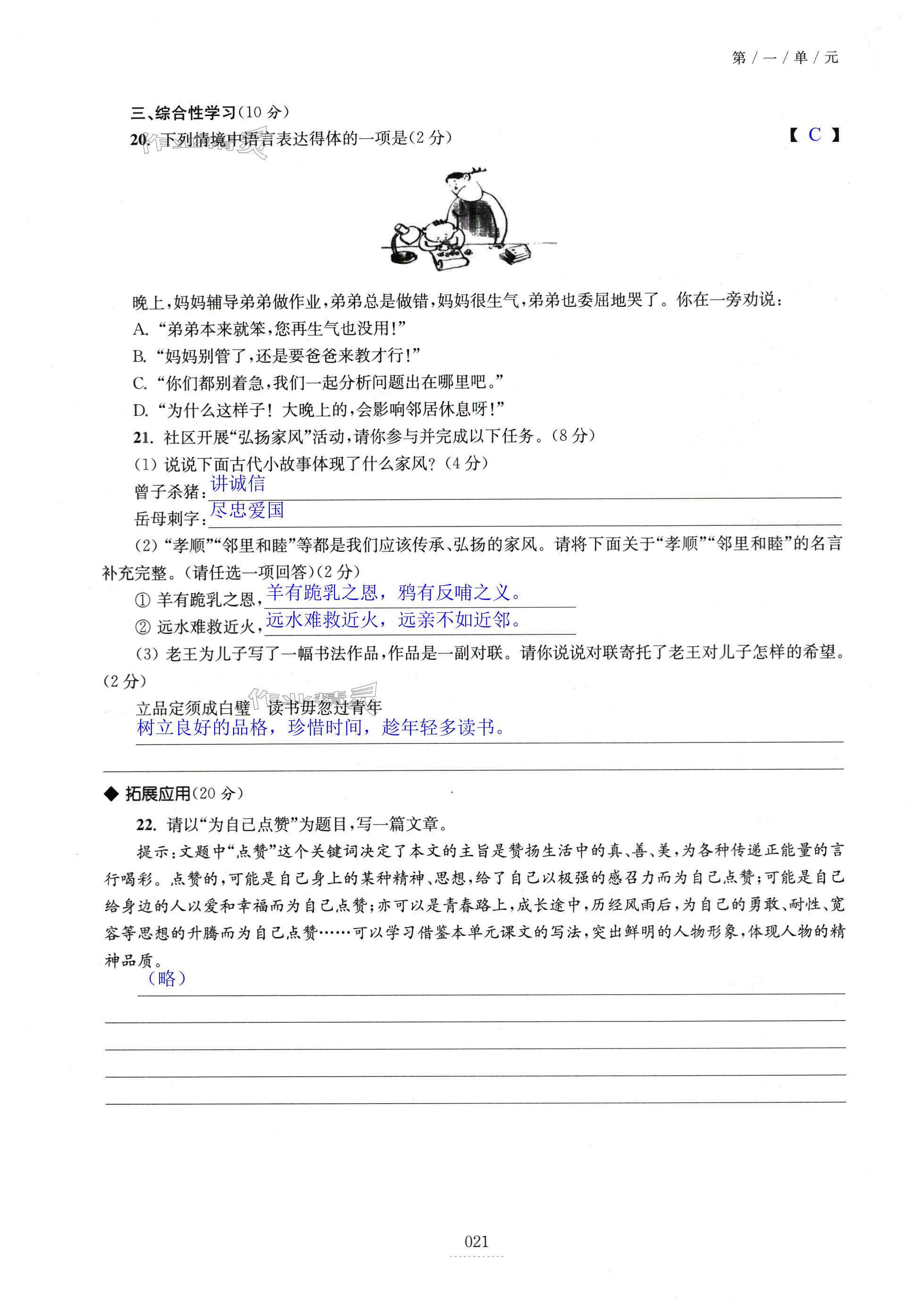 第21页