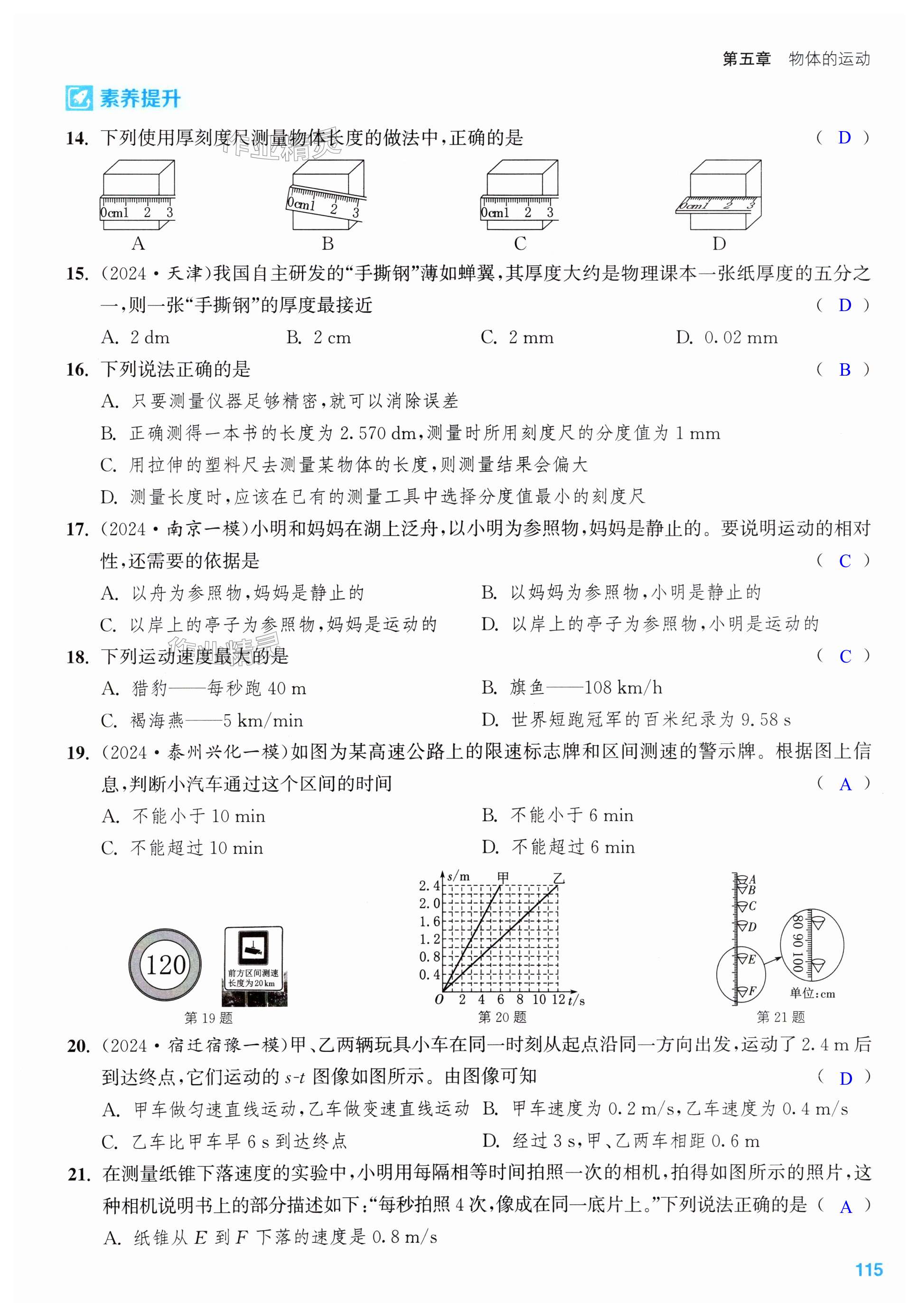 第115页