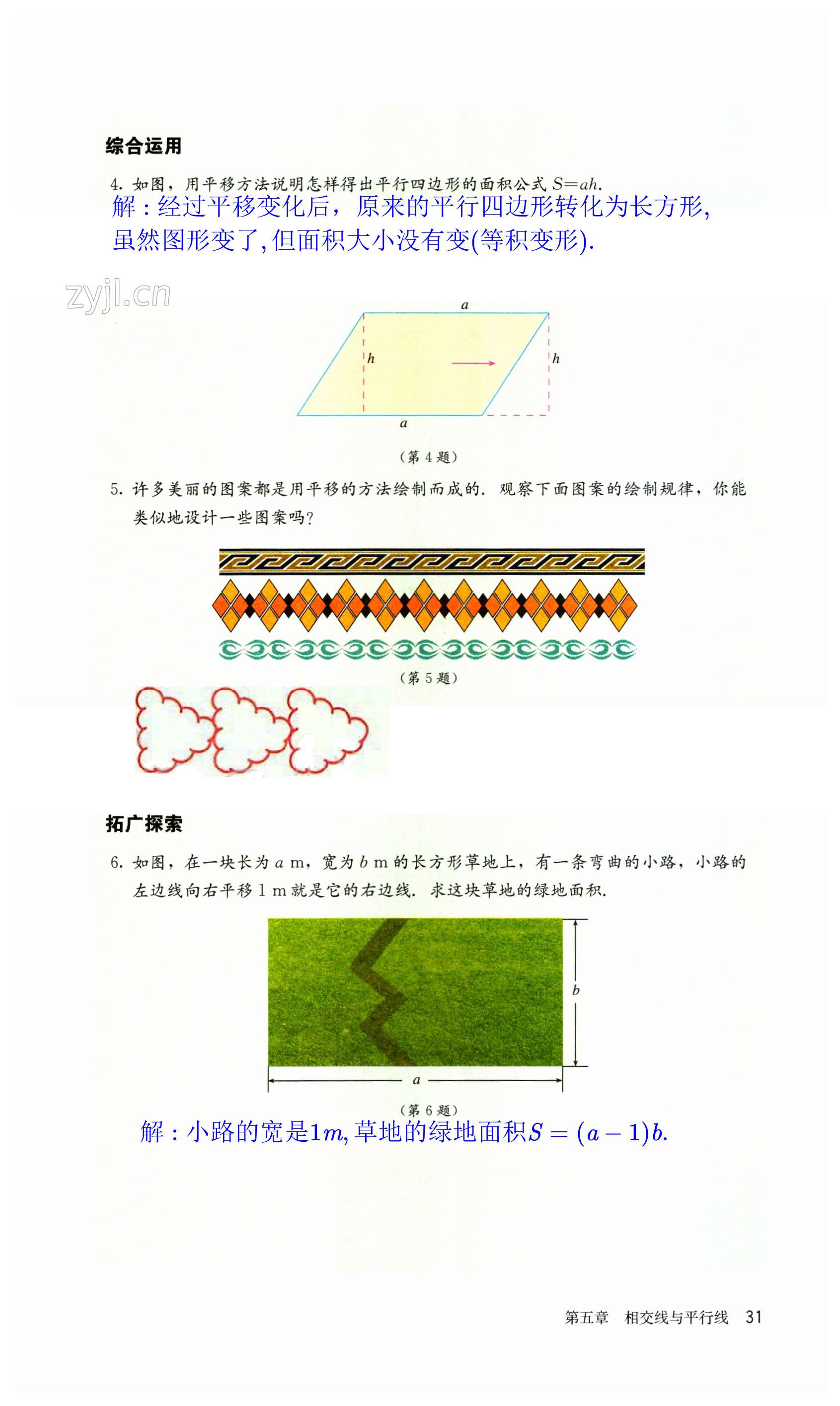 第31页