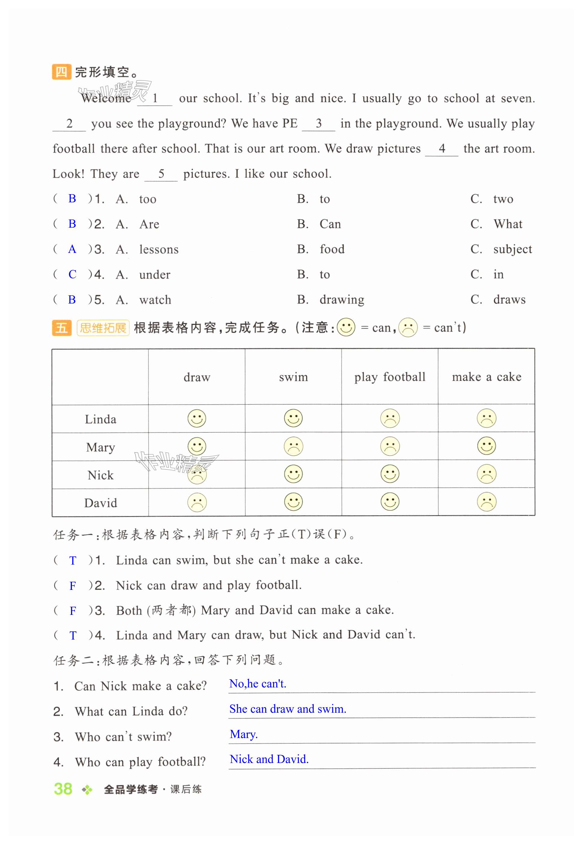 第38页