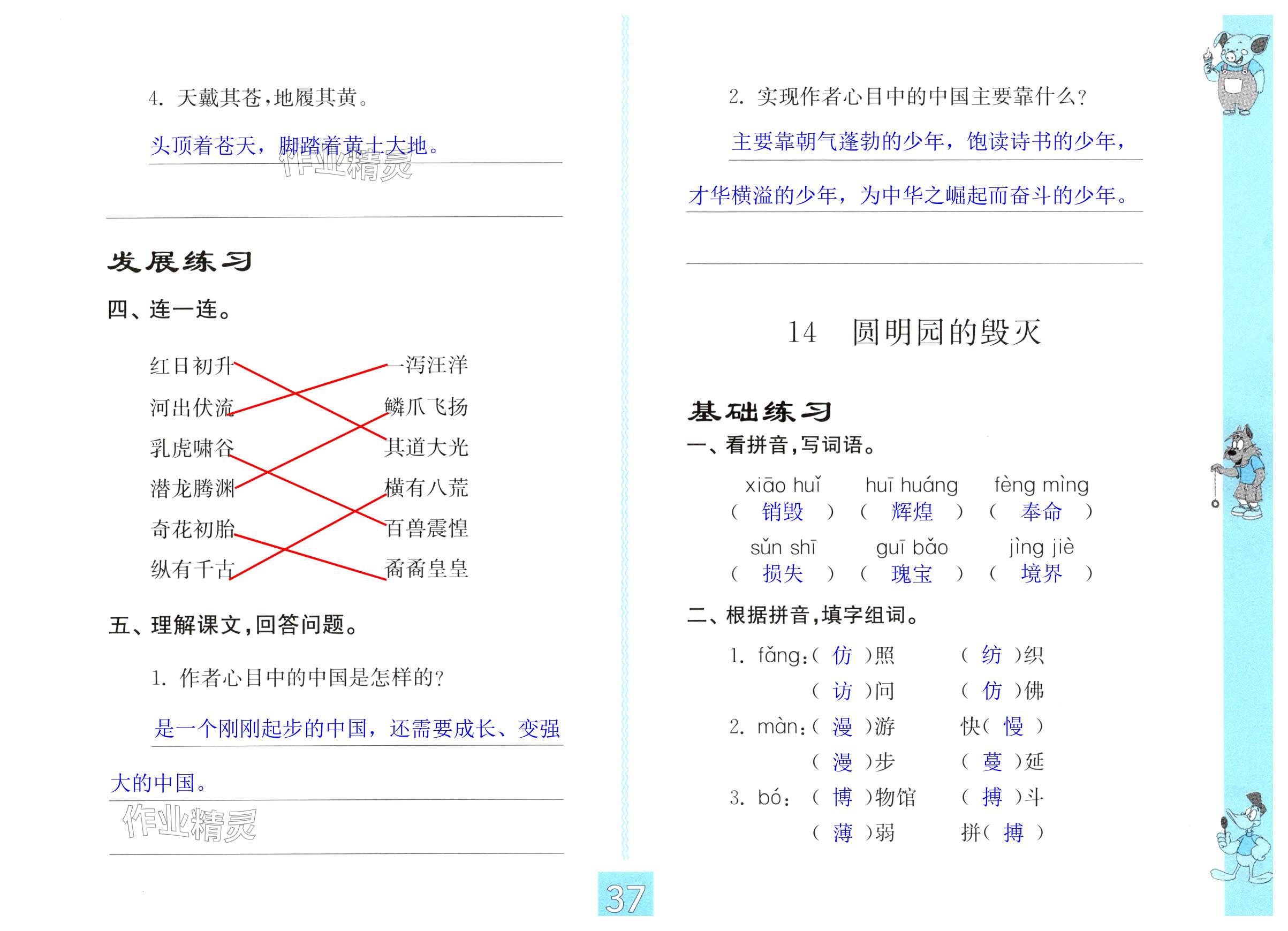 第37页