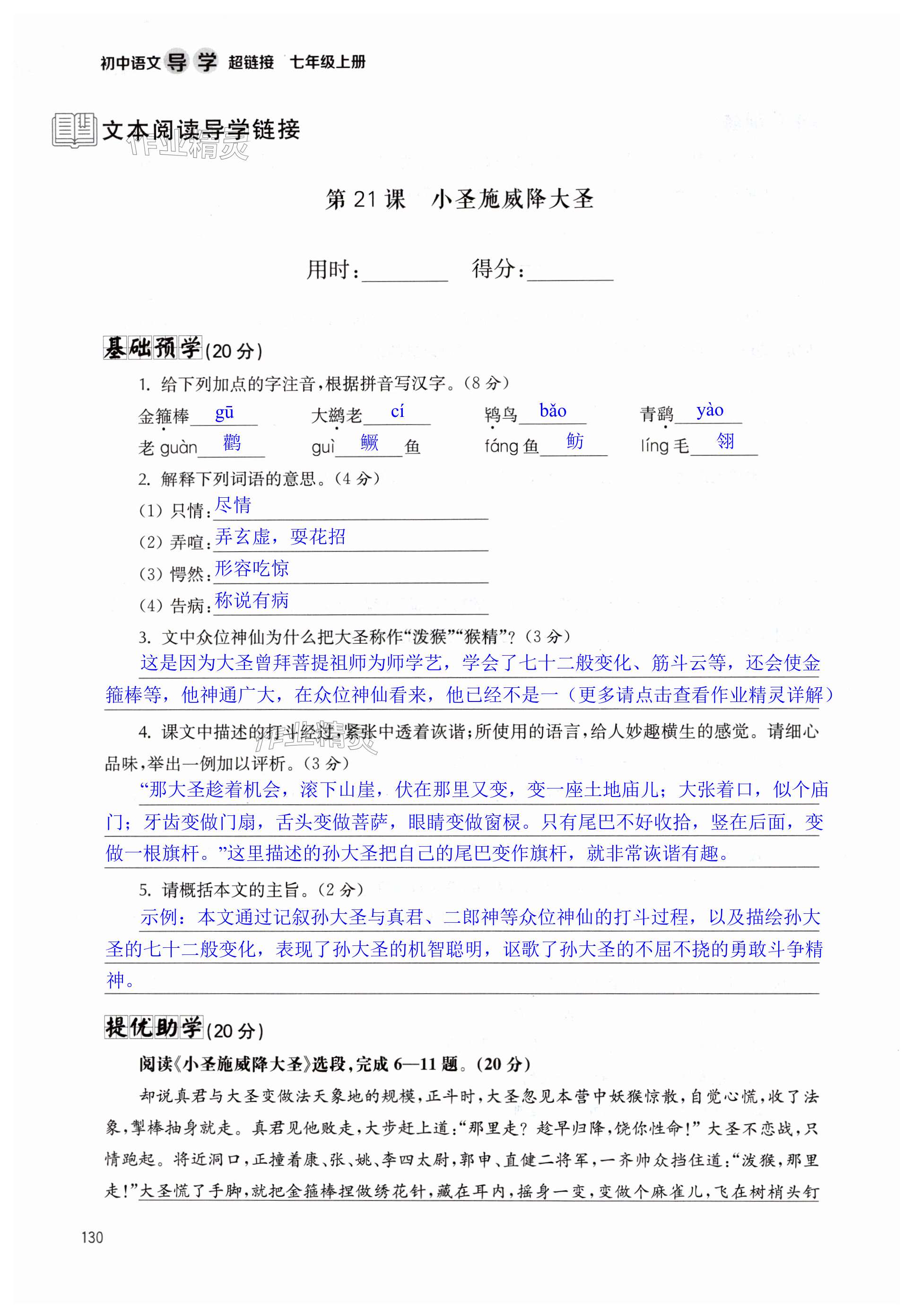 第130页