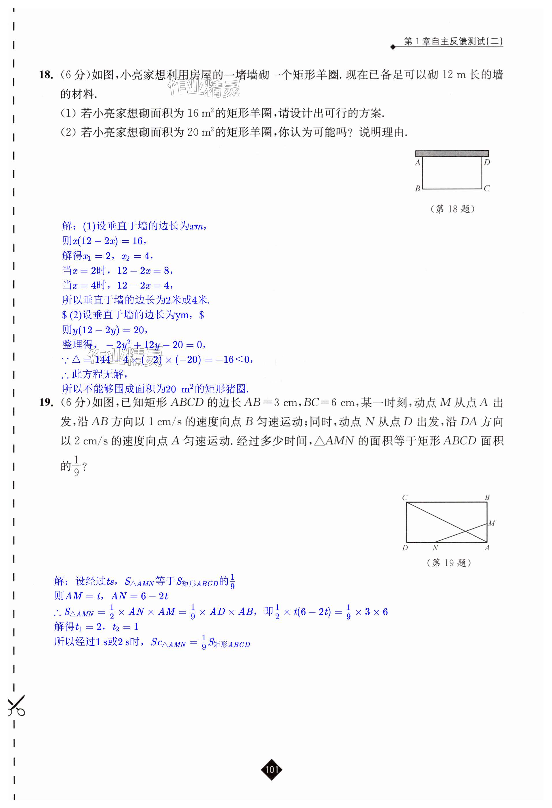 第101页