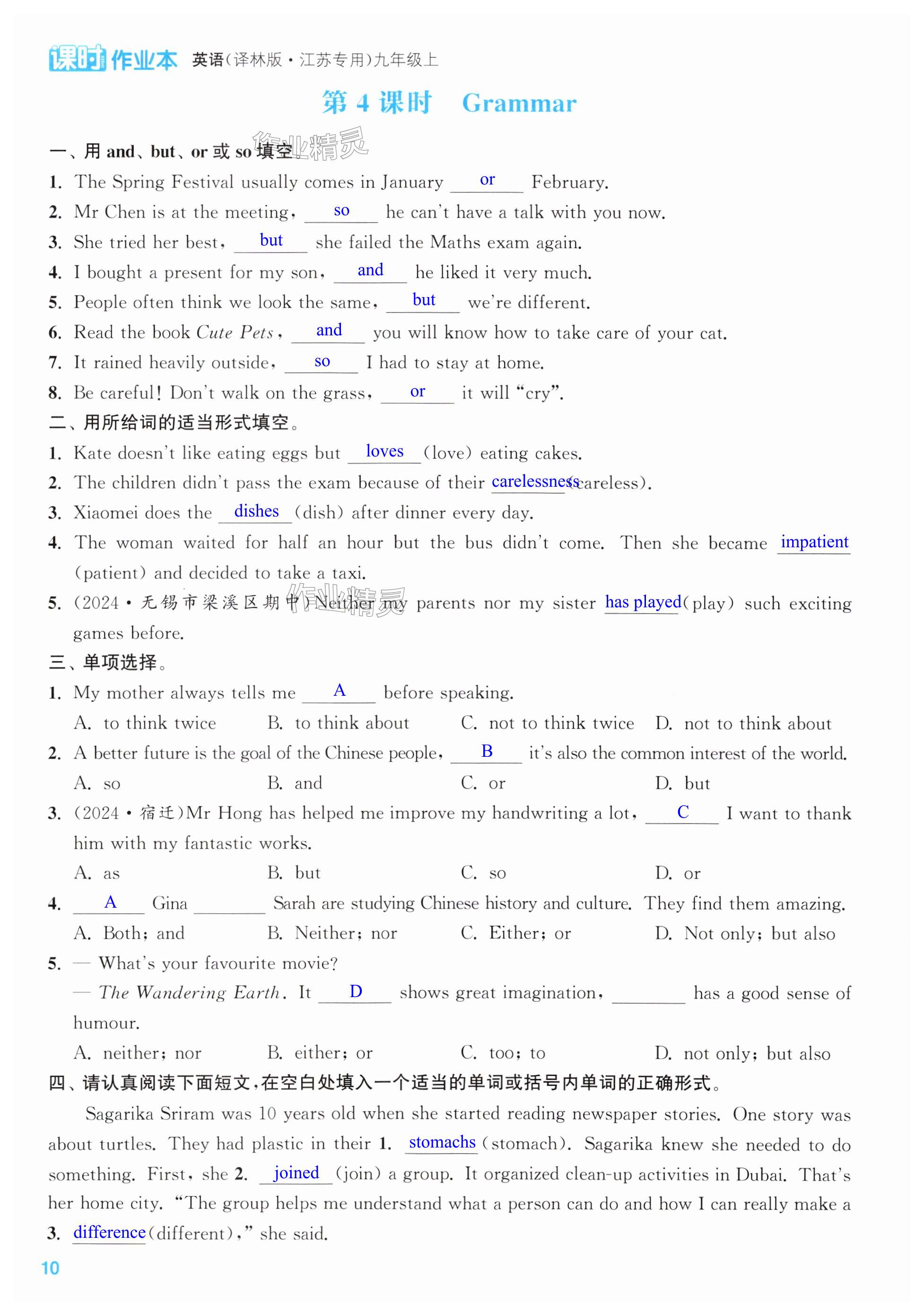 第10页