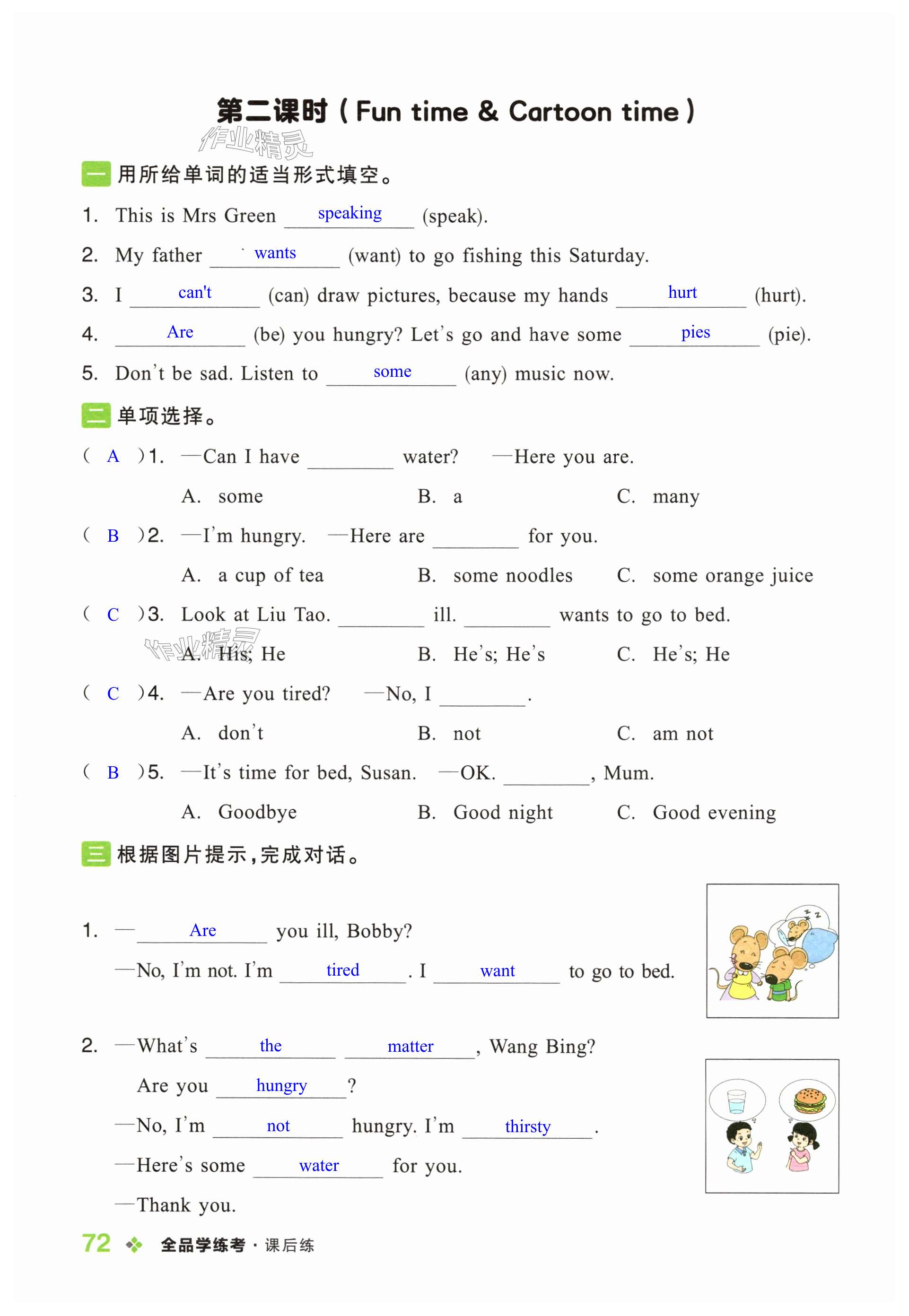 第72页
