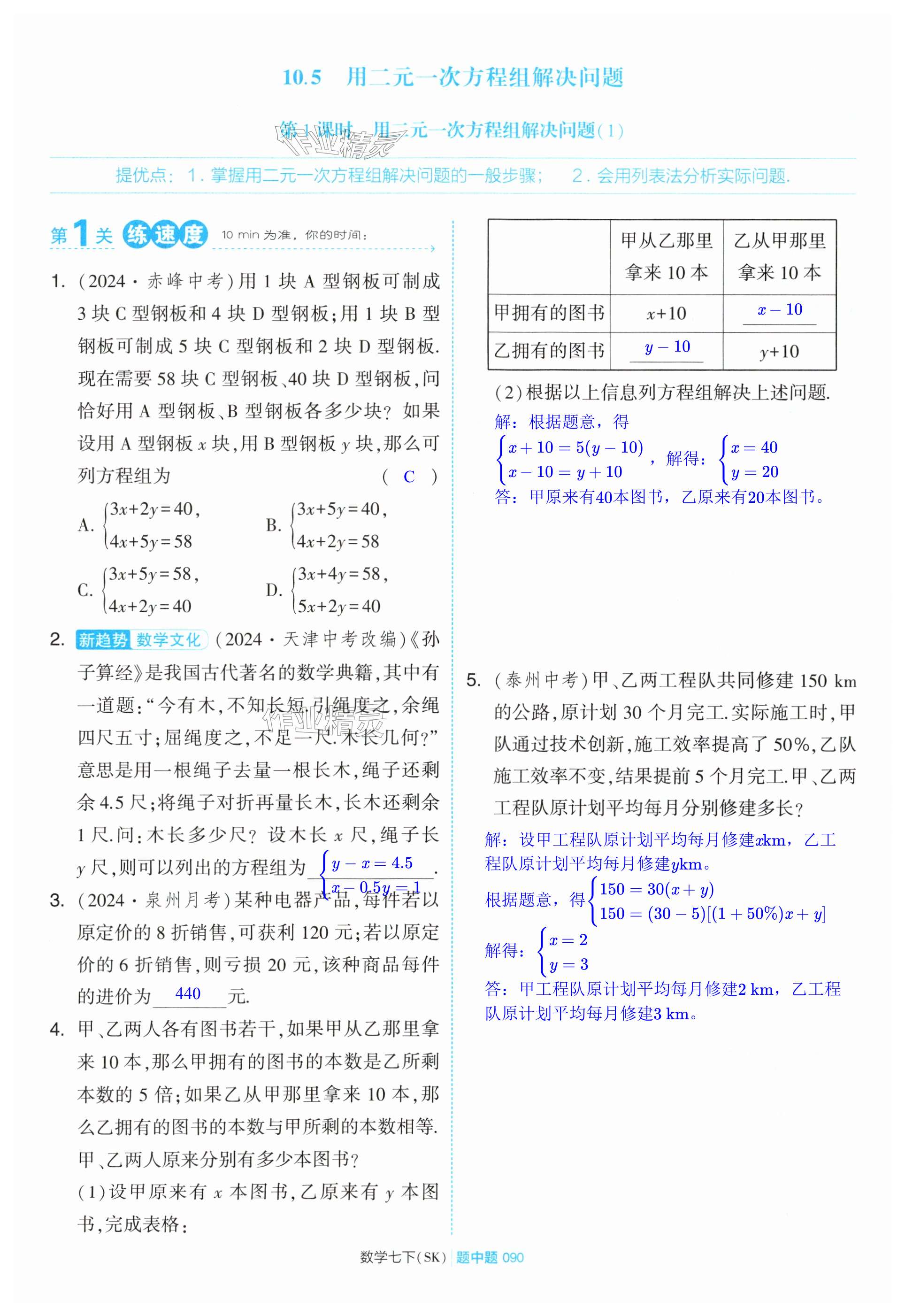 第90页
