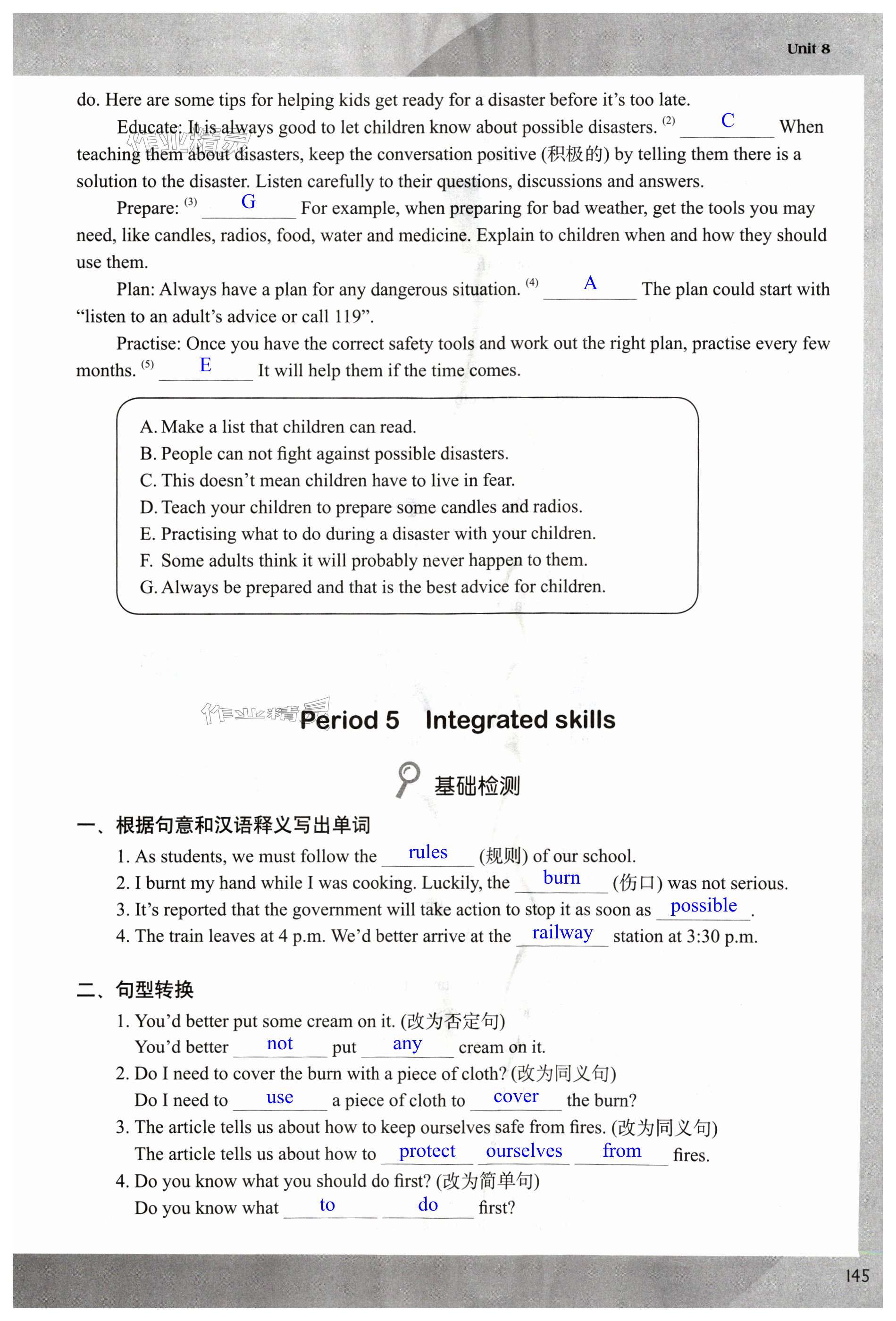 第145页