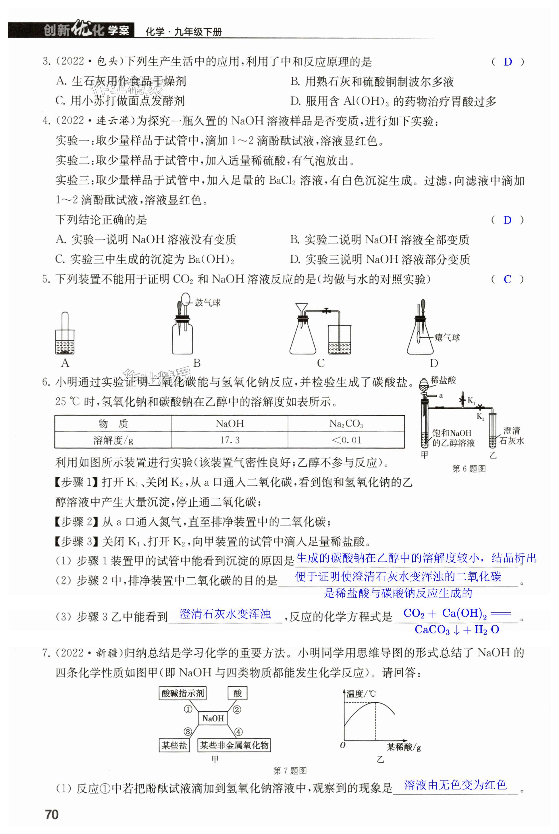 第70页