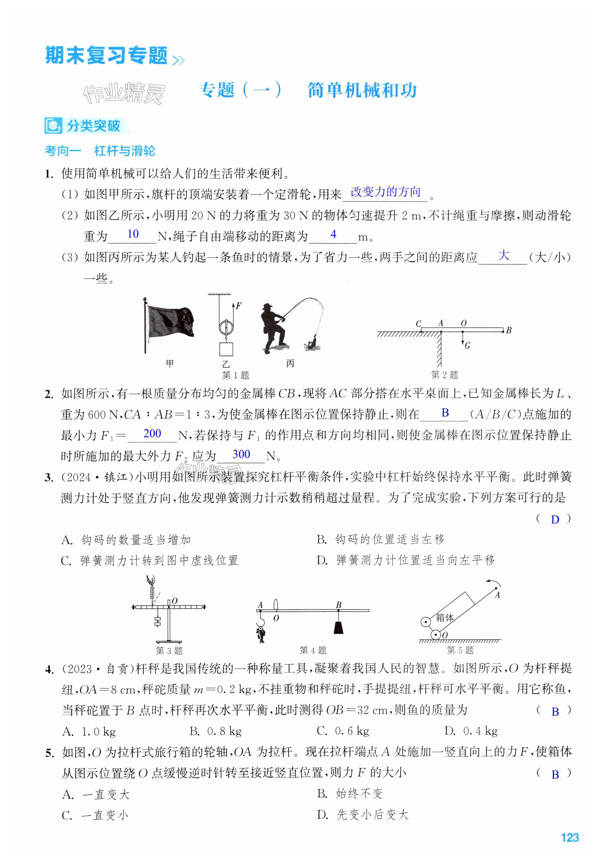 第123页