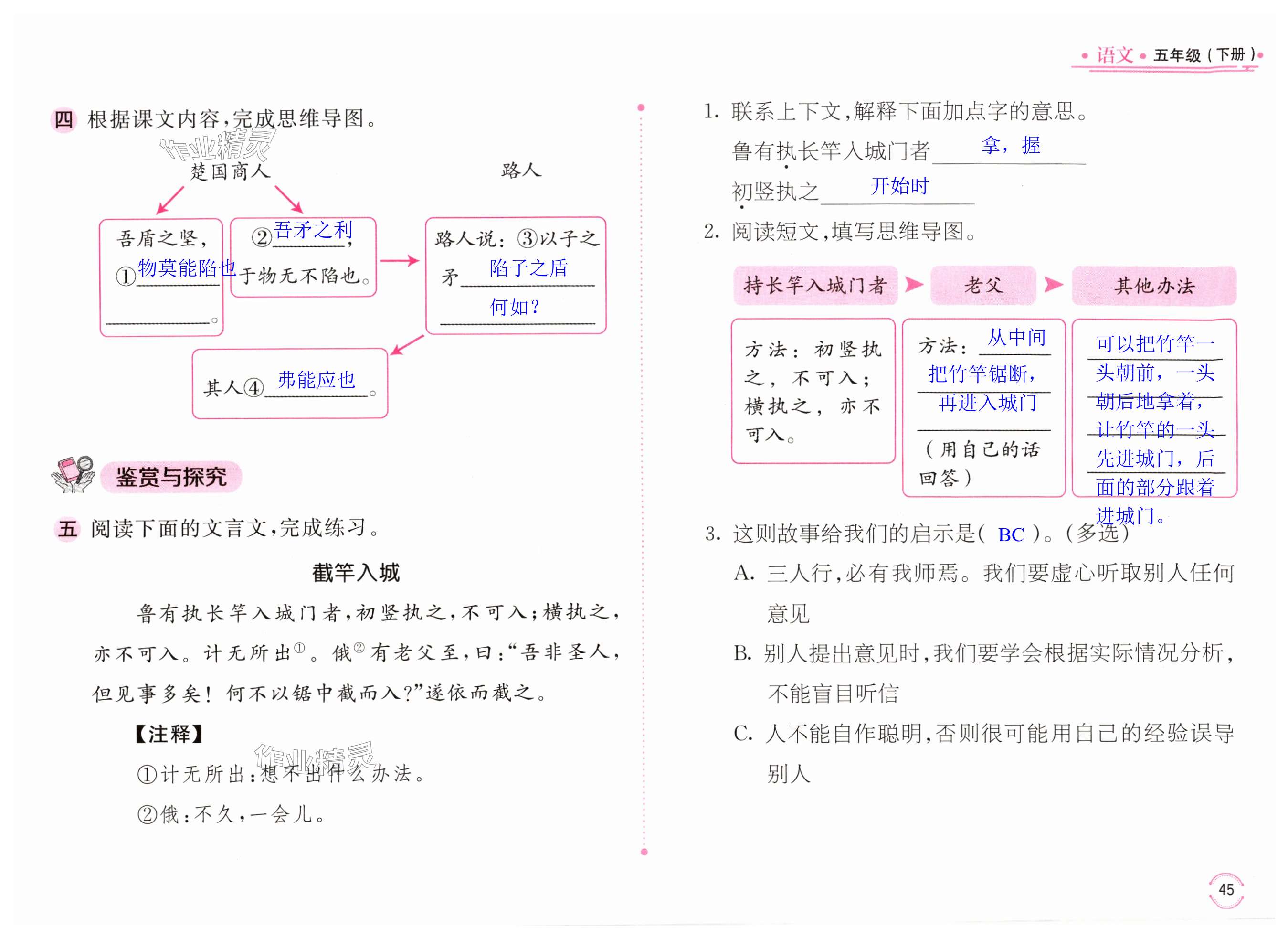 第45页