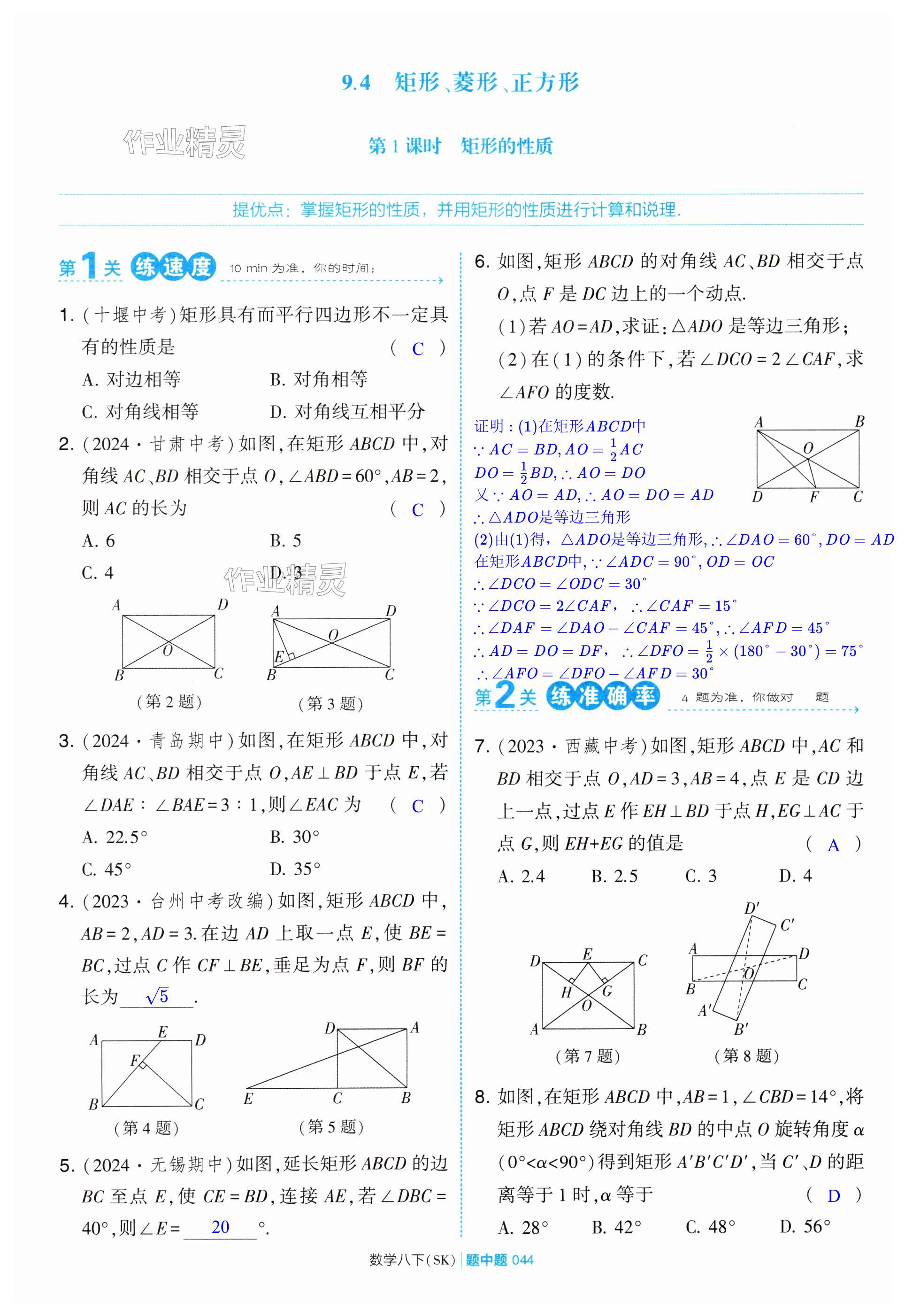 第44页