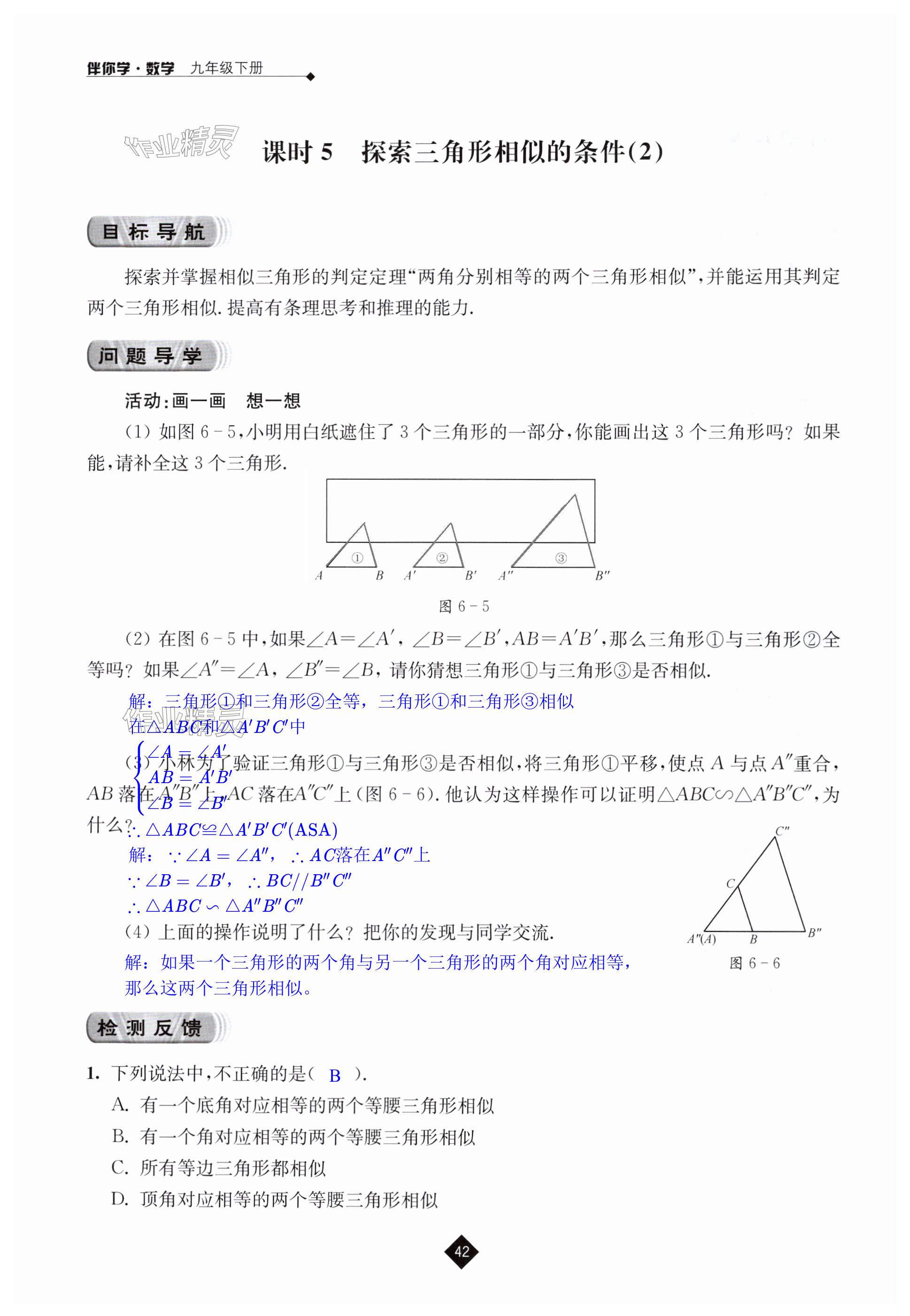 第42页