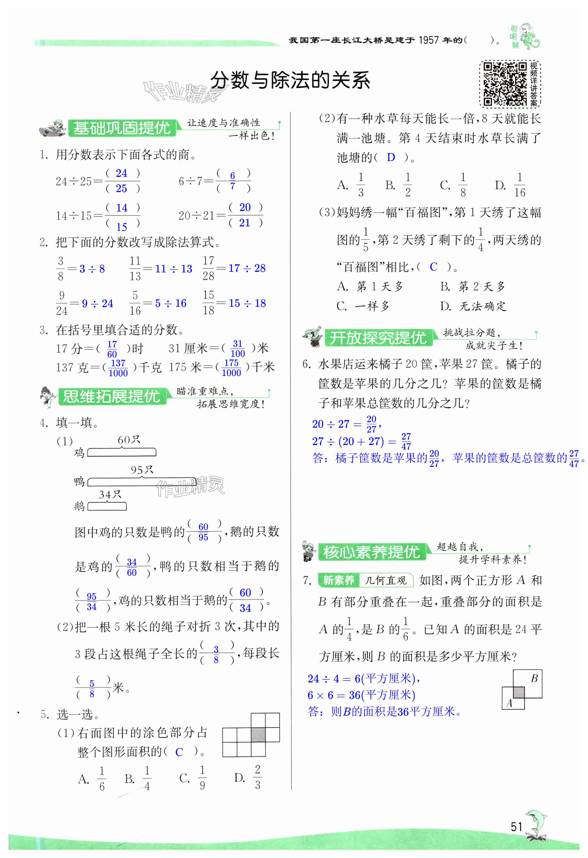 第51页
