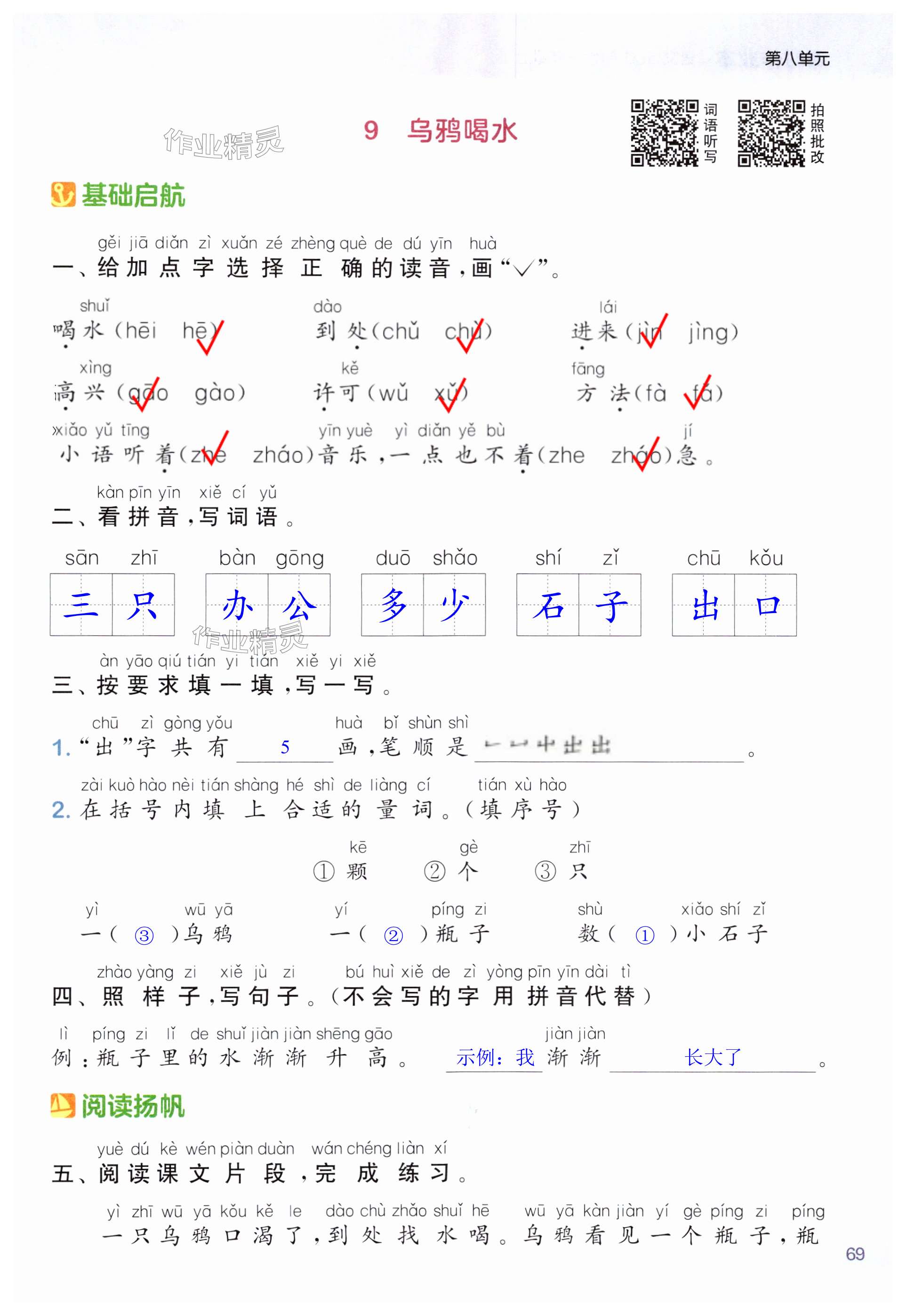 第69页