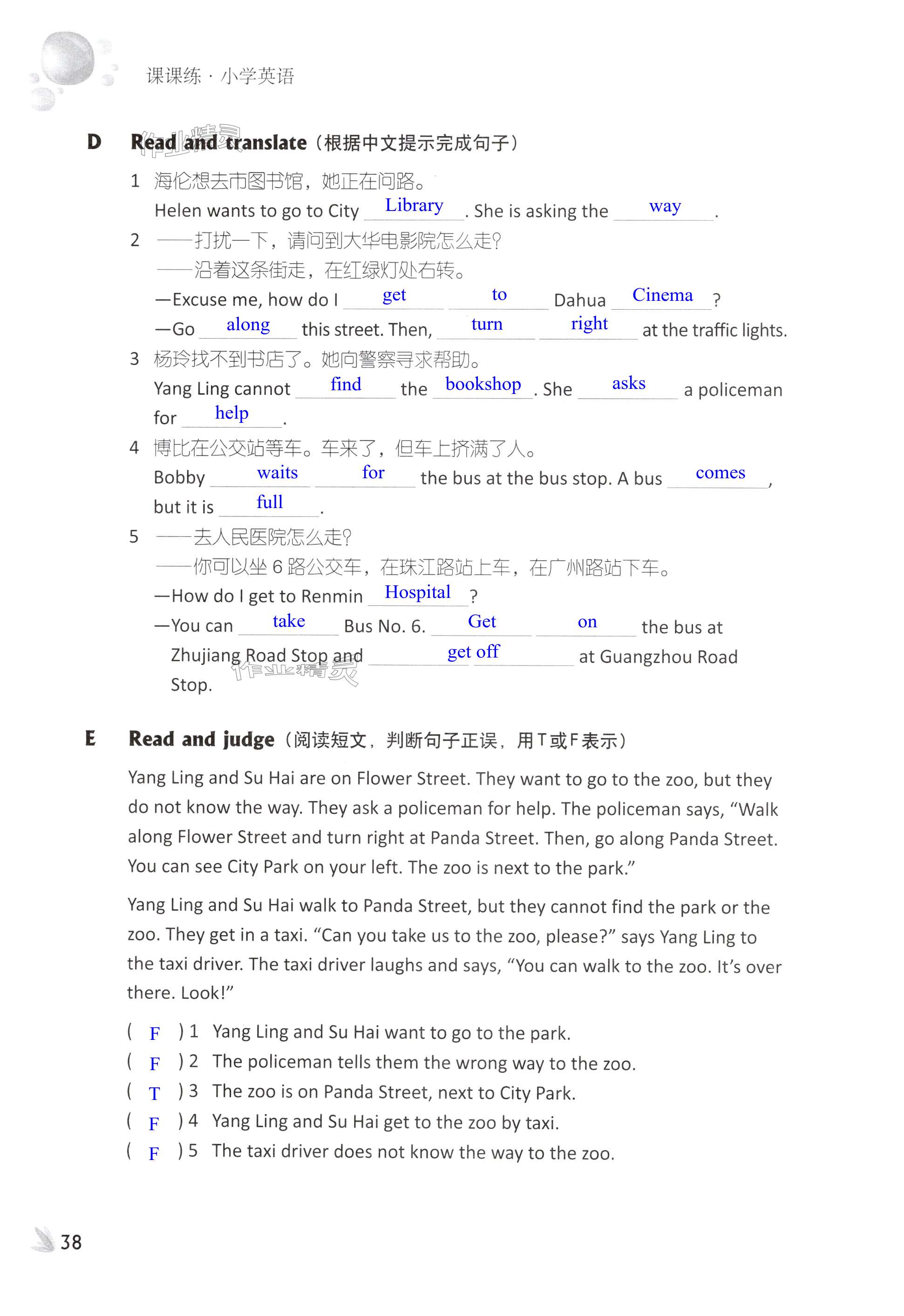 第38页
