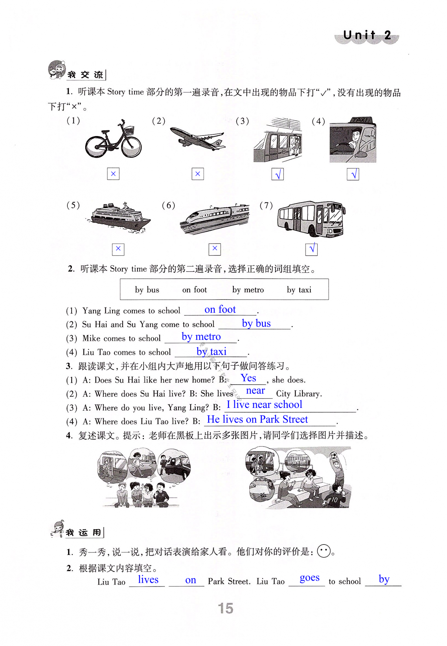 Unit 2  How do you come to school - 第15页