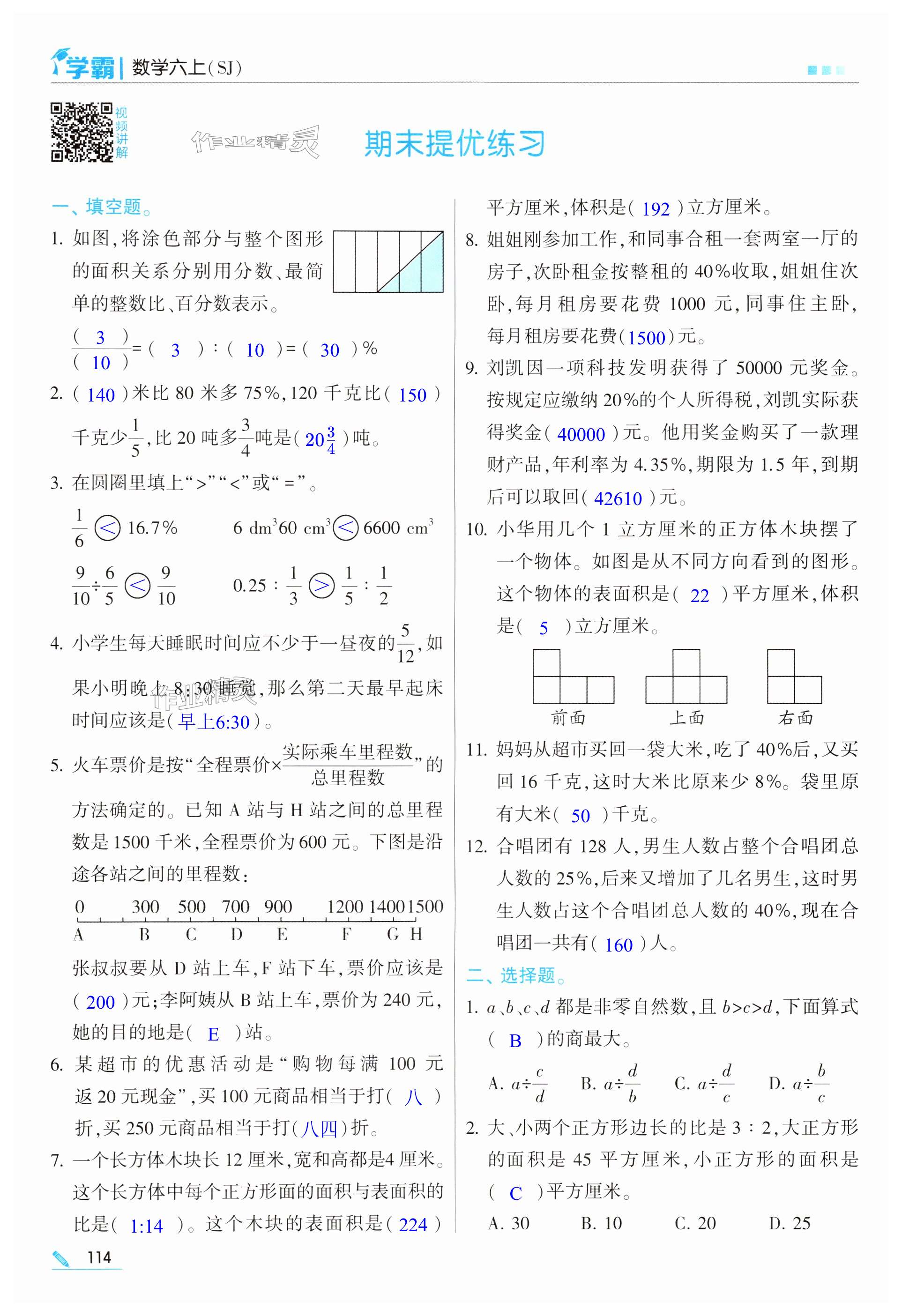 第114页